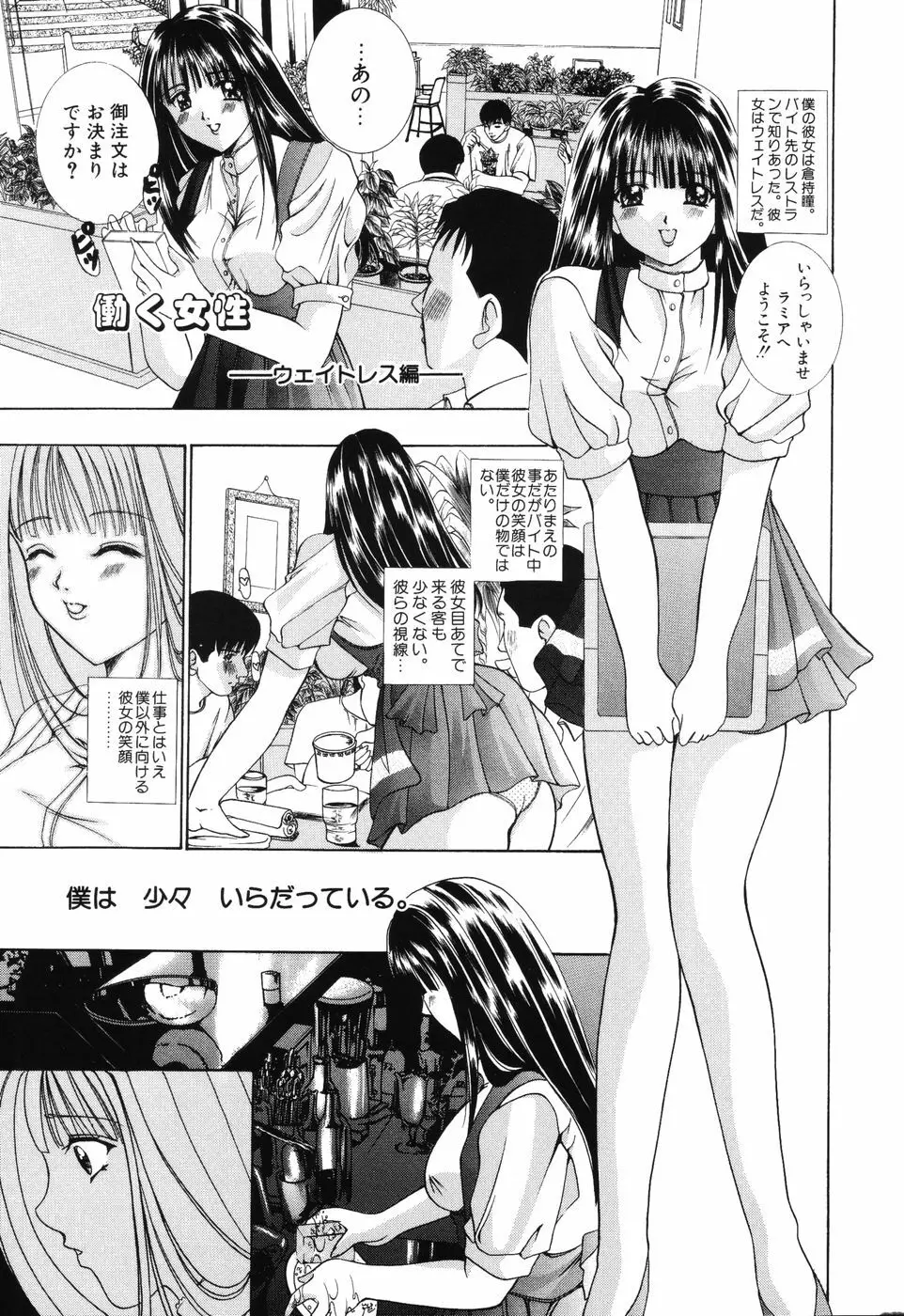秘蜜～はかなき恋～ Page.46