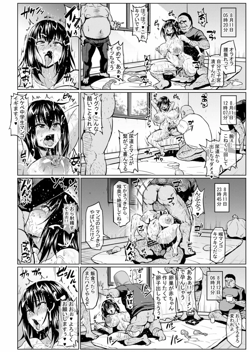 スレイブ・ザ・ブラッドVI Page.13