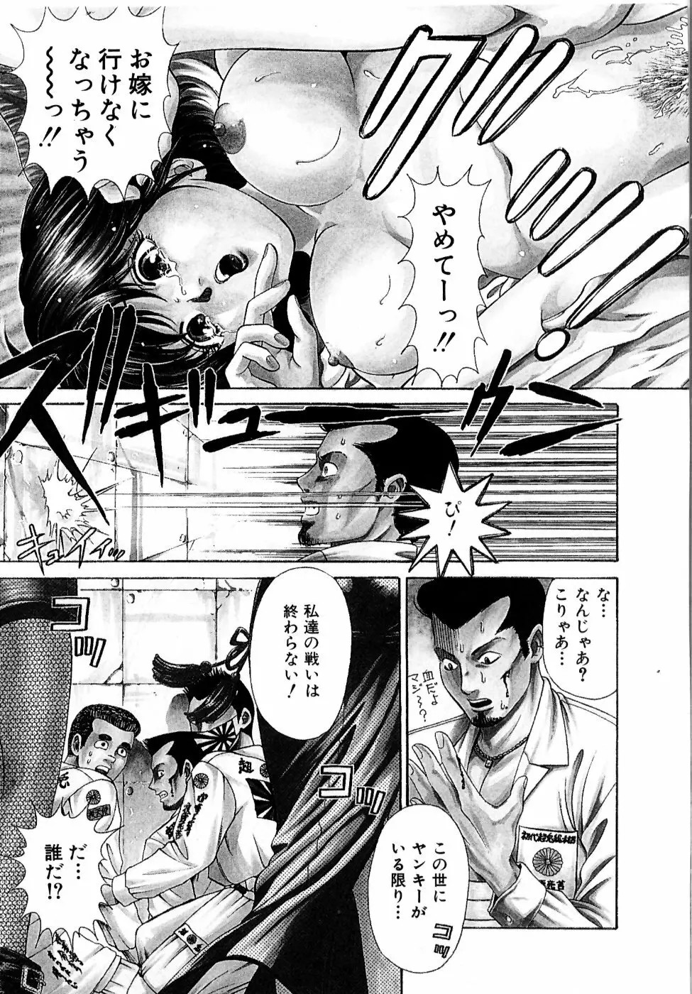 ワイルド☆キャッツ Page.10