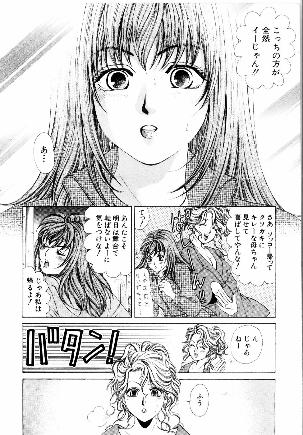 ワイルド☆キャッツ Page.109