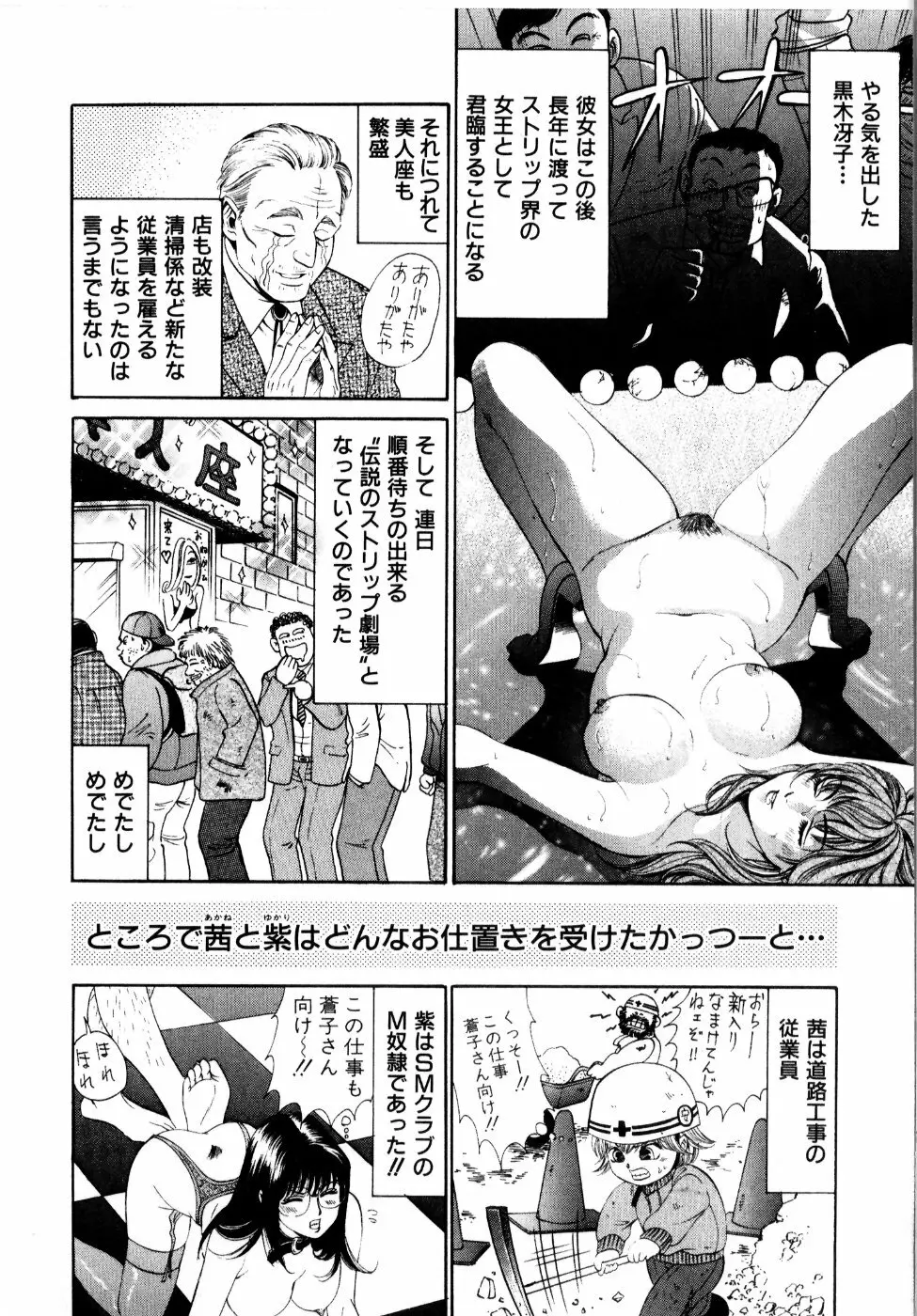 ワイルド☆キャッツ Page.117