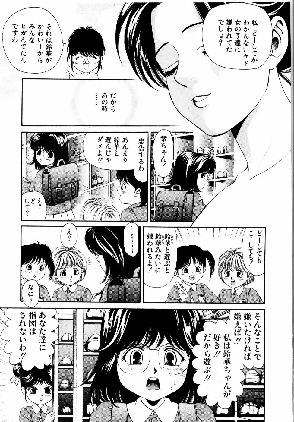 ワイルド☆キャッツ Page.132