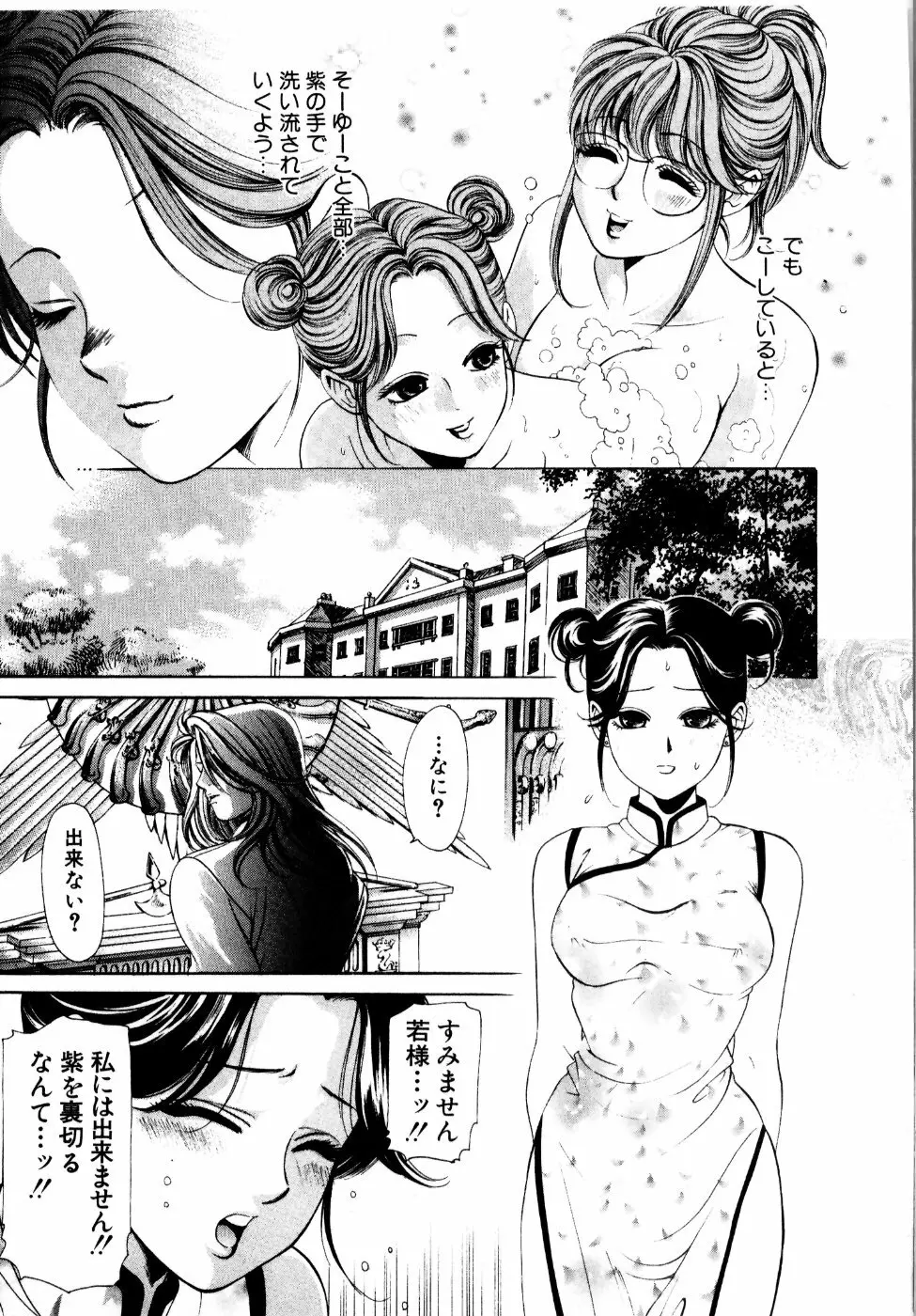 ワイルド☆キャッツ Page.134