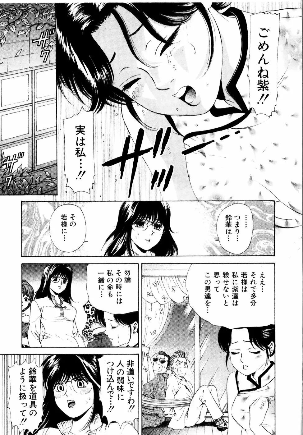 ワイルド☆キャッツ Page.140