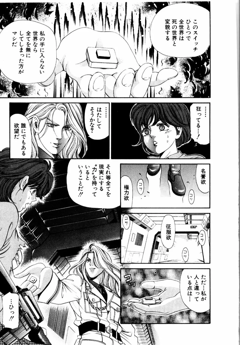 ワイルド☆キャッツ Page.158