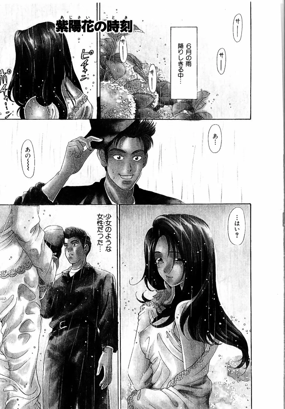 ワイルド☆キャッツ Page.166