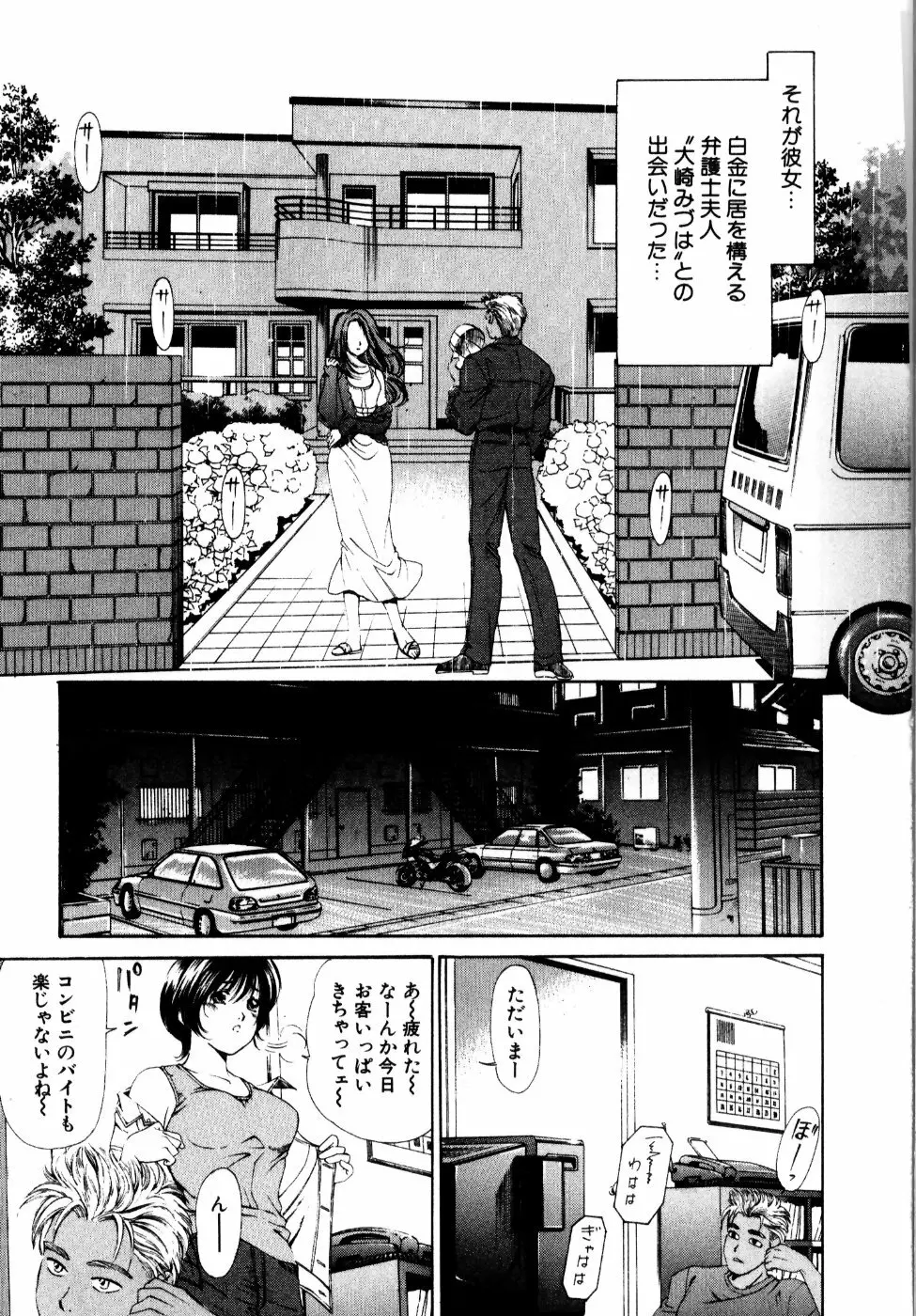 ワイルド☆キャッツ Page.168