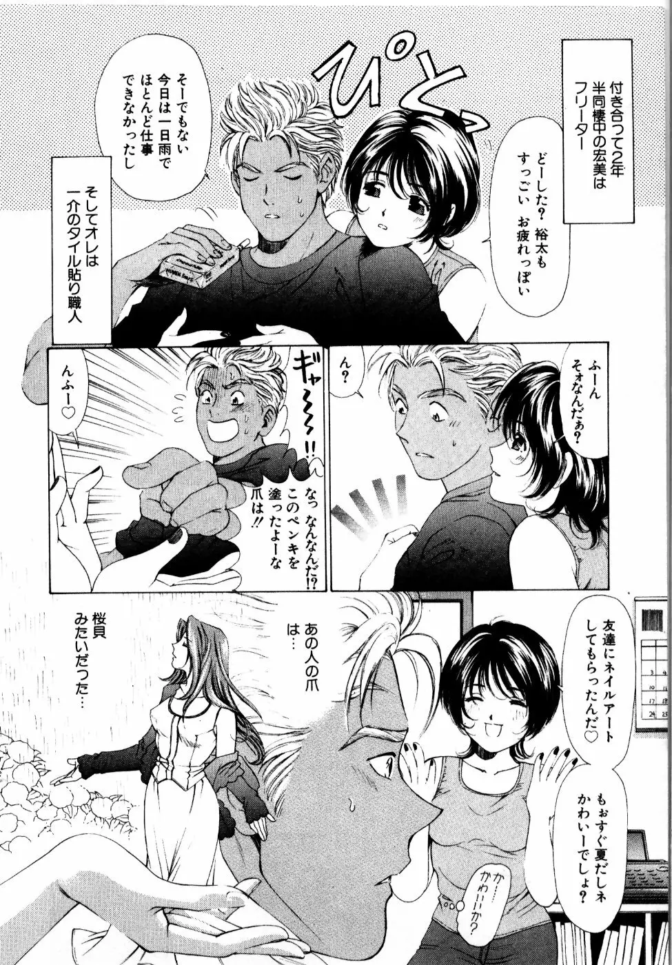 ワイルド☆キャッツ Page.169