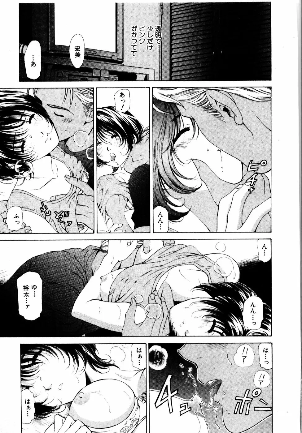 ワイルド☆キャッツ Page.170