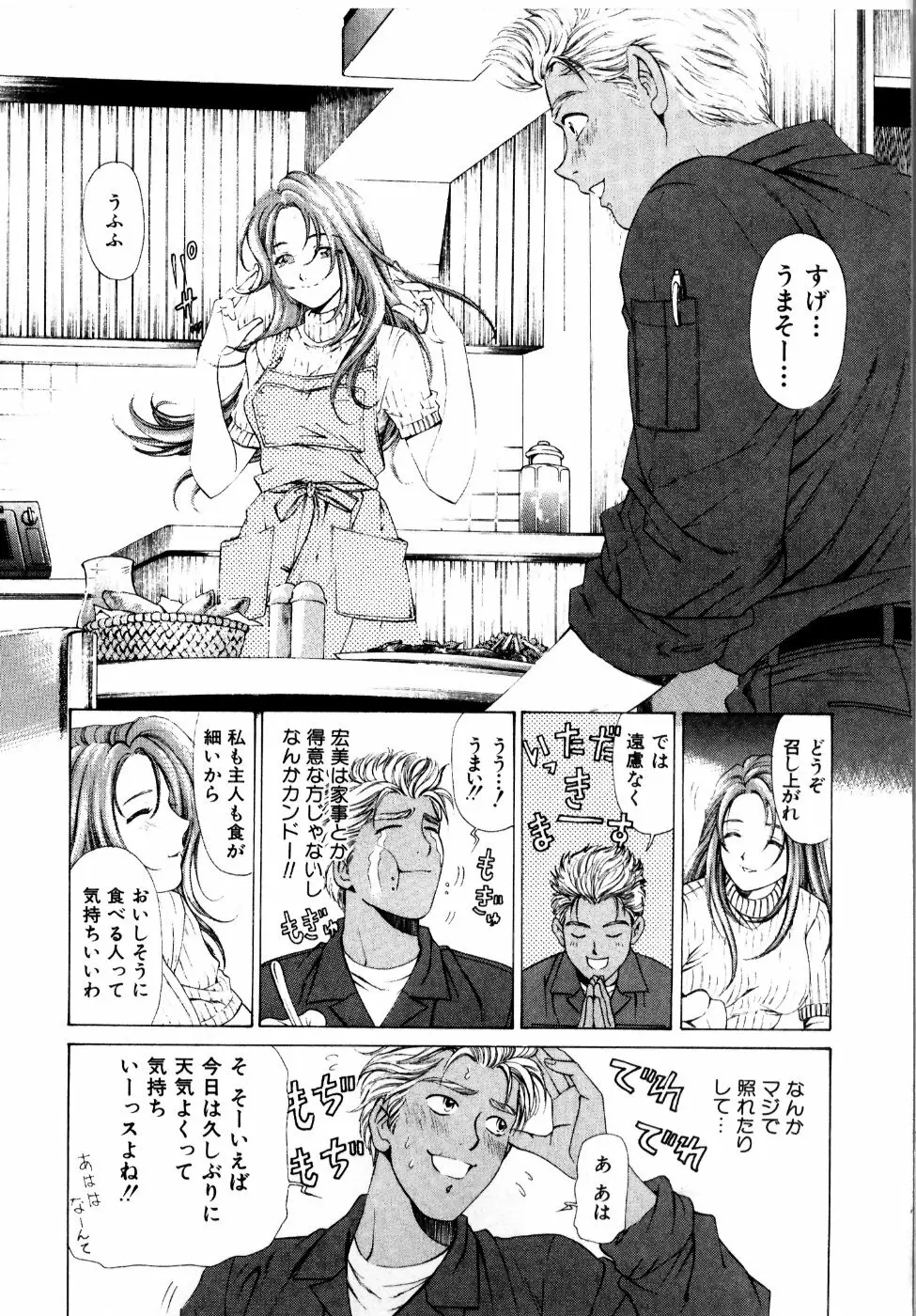 ワイルド☆キャッツ Page.177