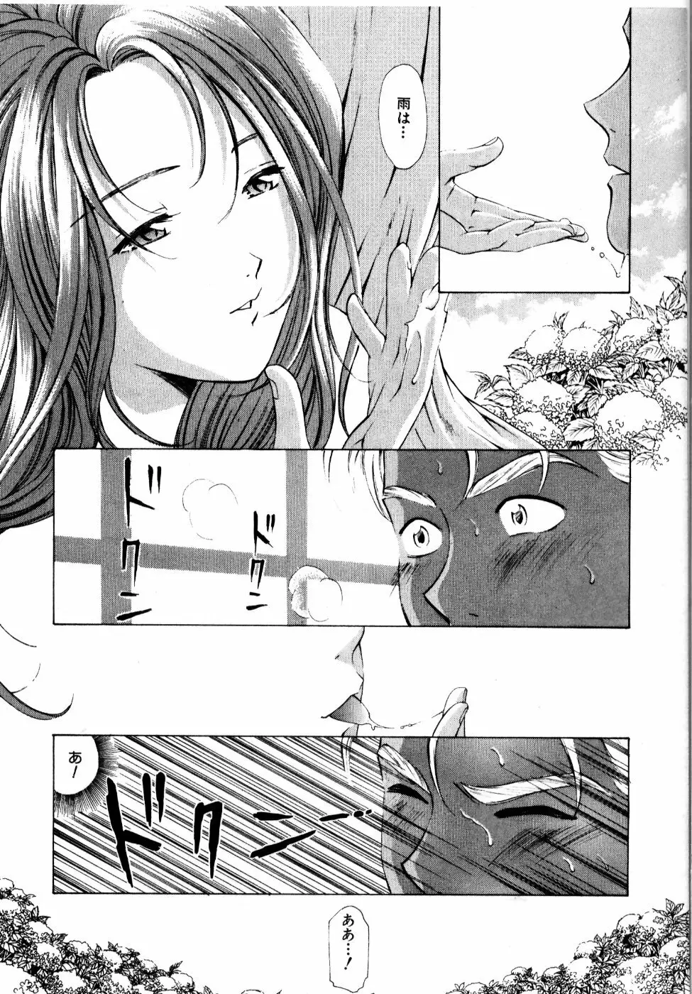 ワイルド☆キャッツ Page.179