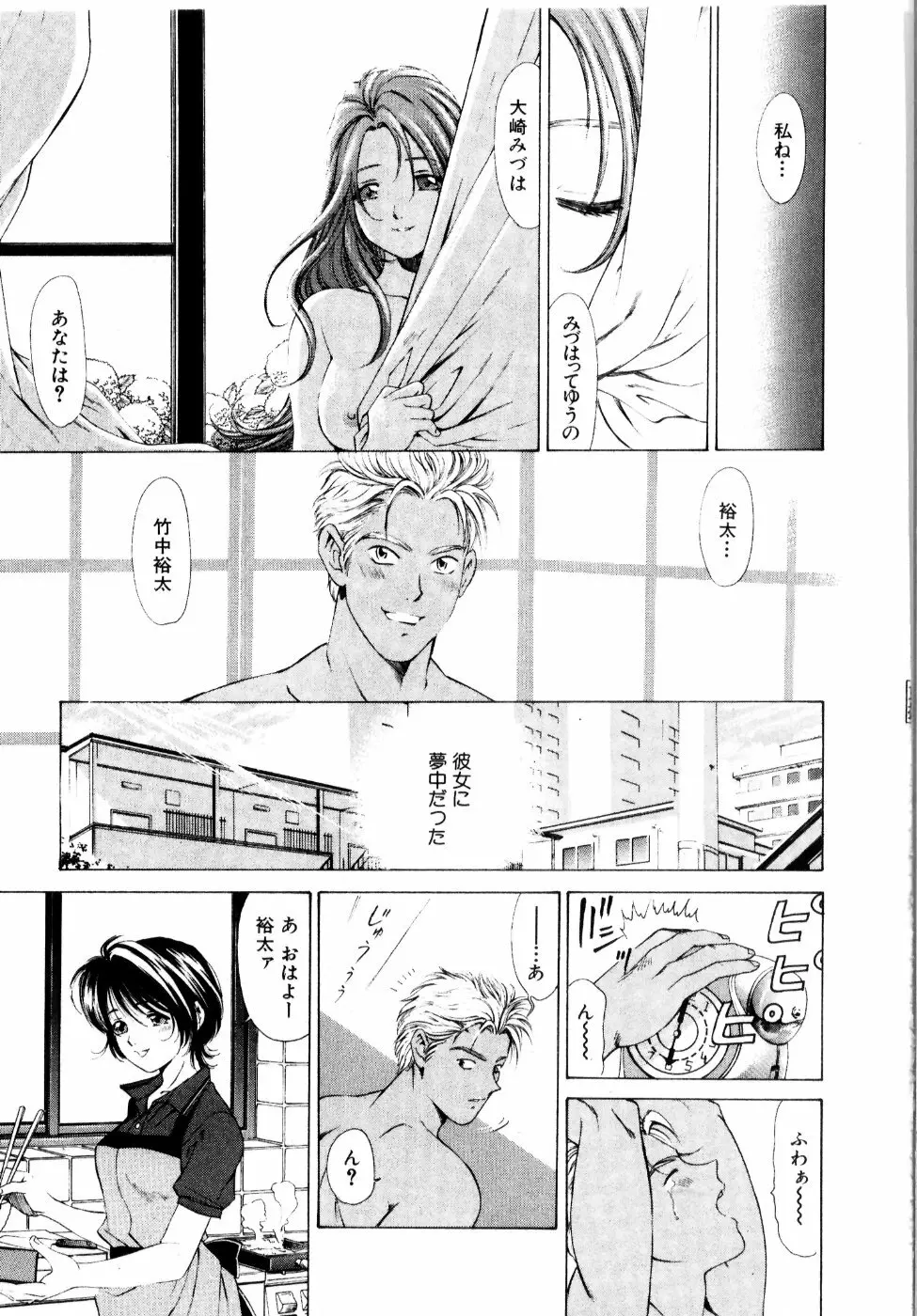 ワイルド☆キャッツ Page.182