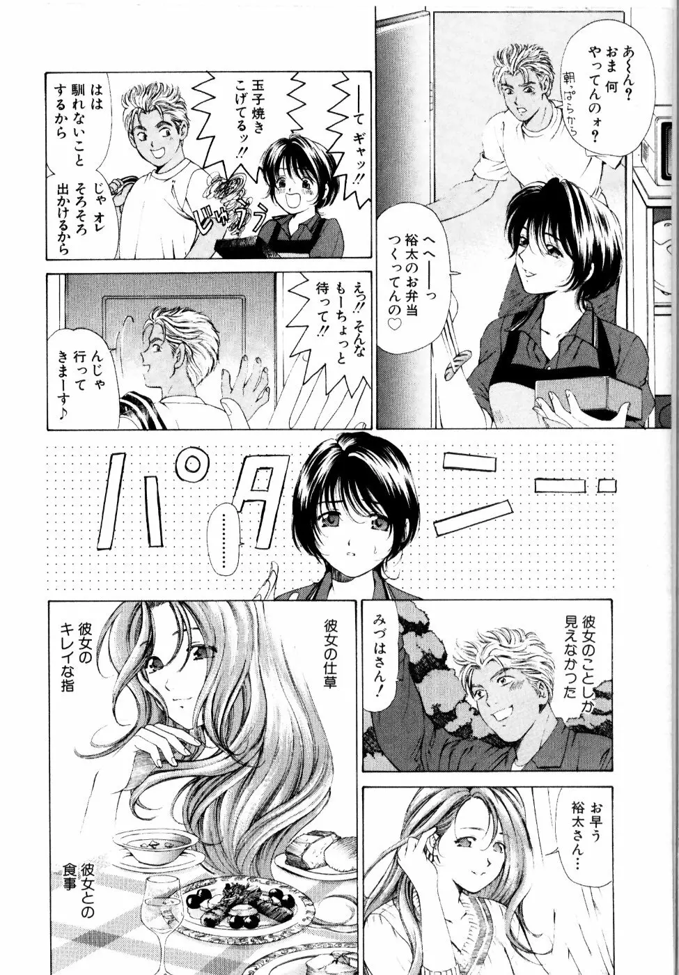 ワイルド☆キャッツ Page.183