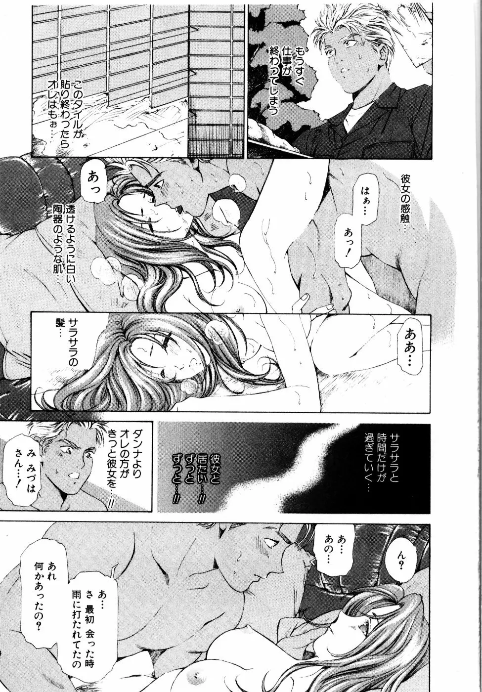 ワイルド☆キャッツ Page.184