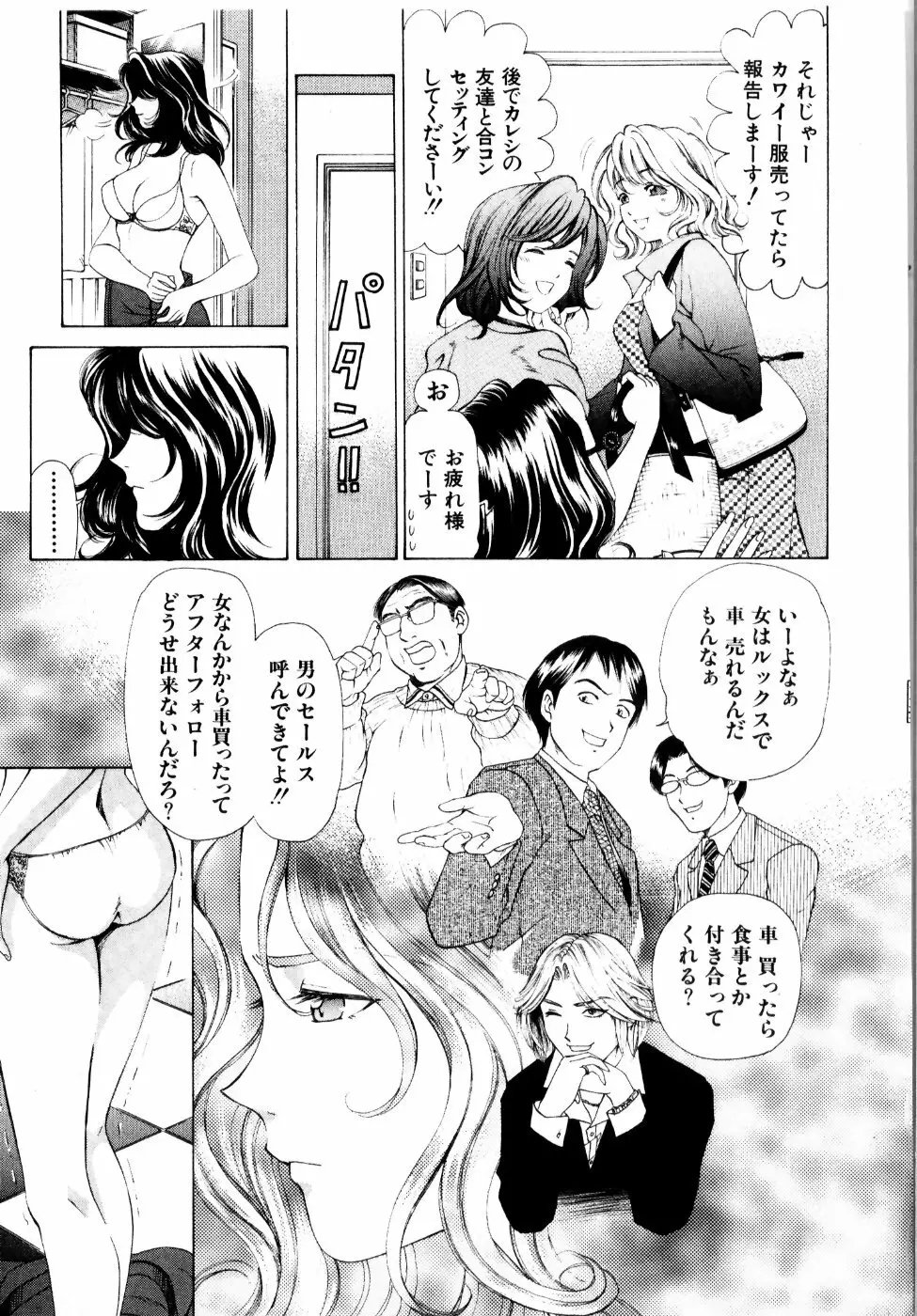 ワイルド☆キャッツ Page.198