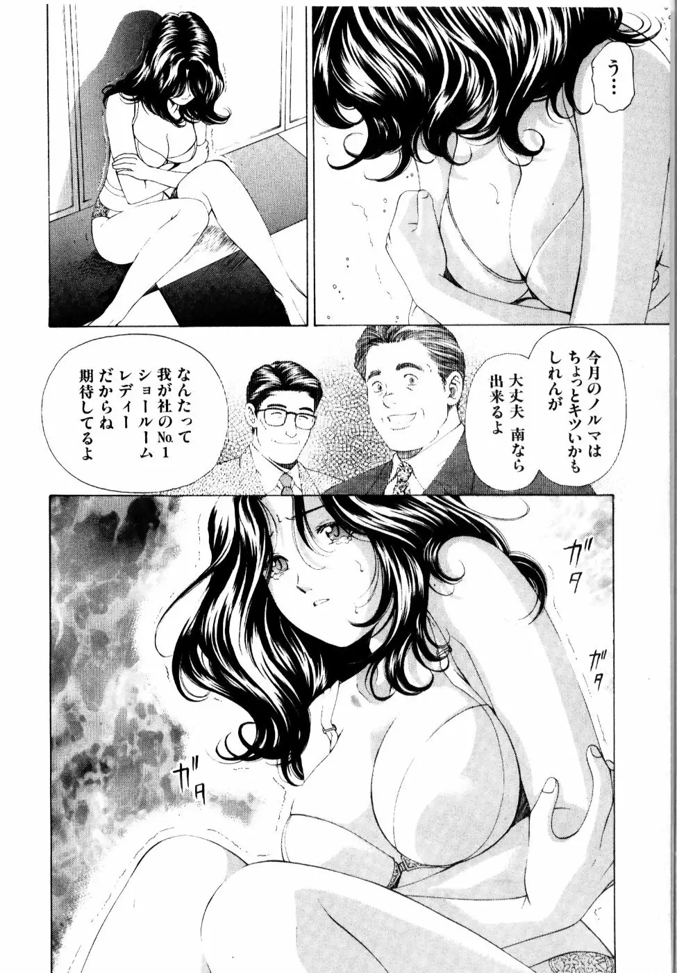 ワイルド☆キャッツ Page.199
