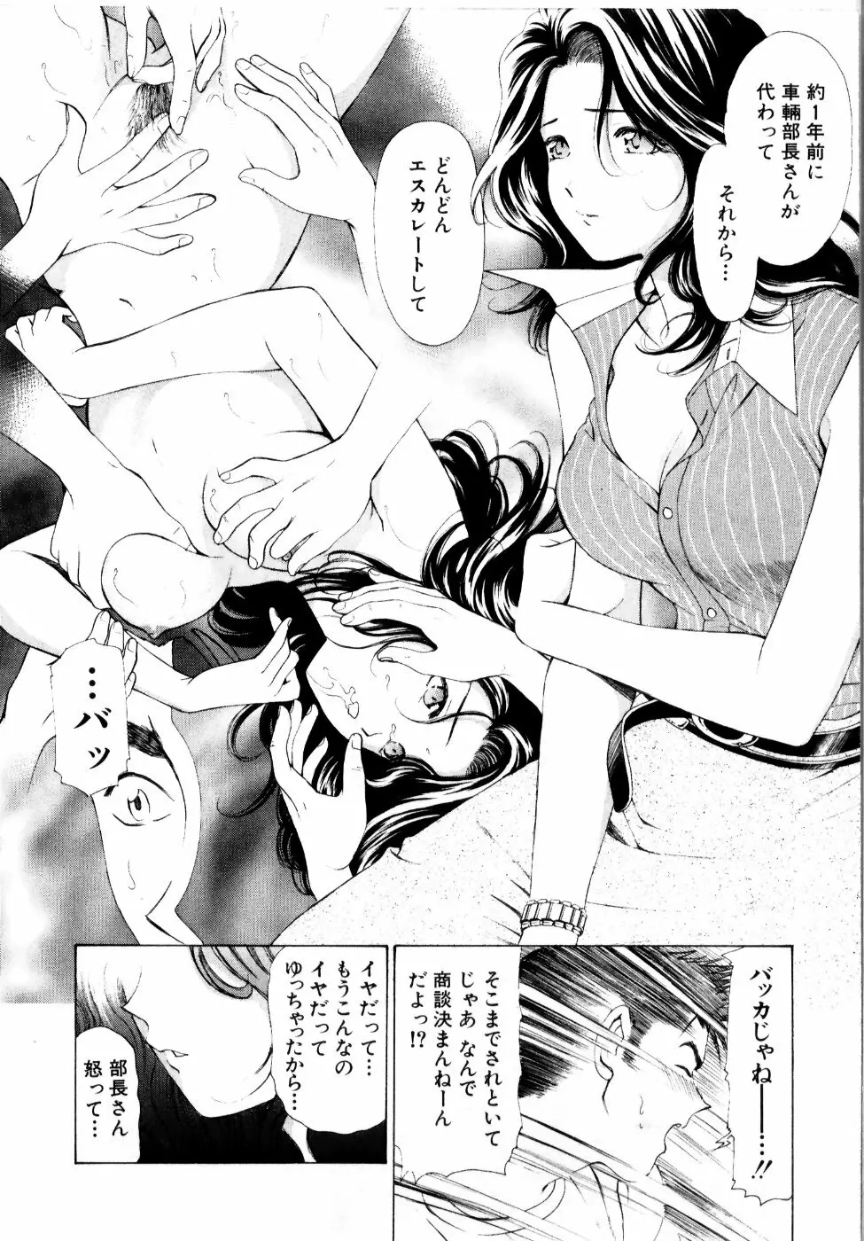ワイルド☆キャッツ Page.205