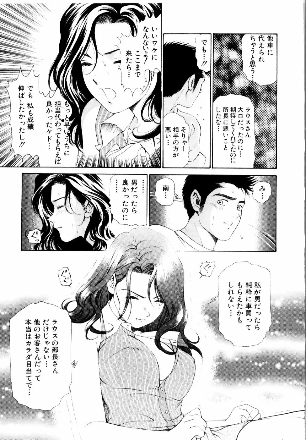 ワイルド☆キャッツ Page.206