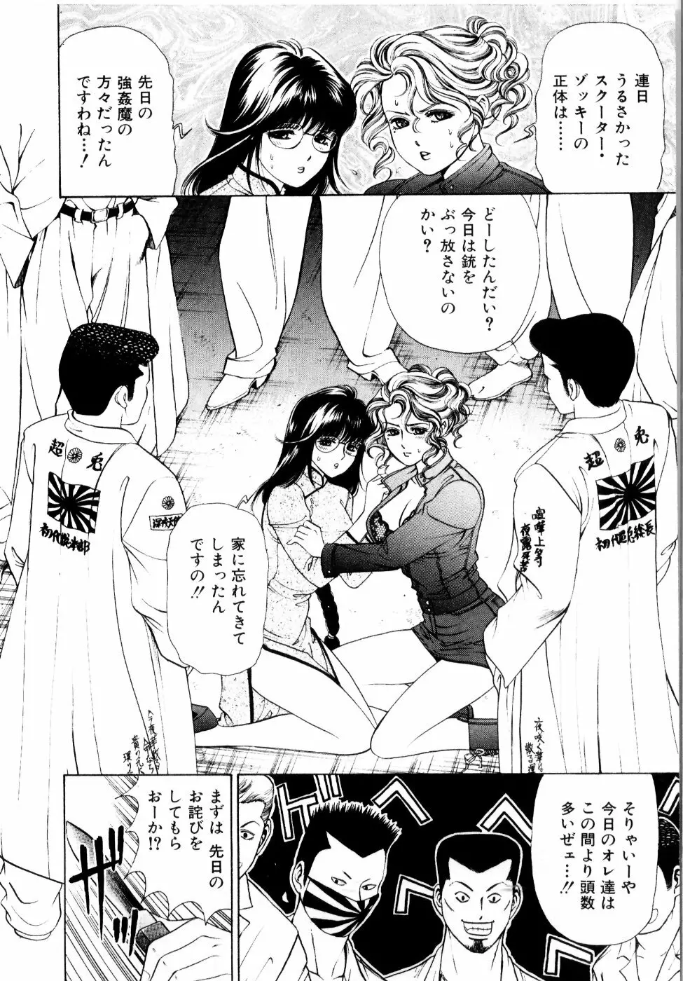 ワイルド☆キャッツ Page.21