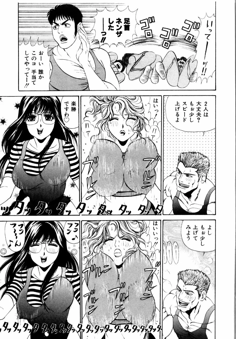 ワイルド☆キャッツ Page.60