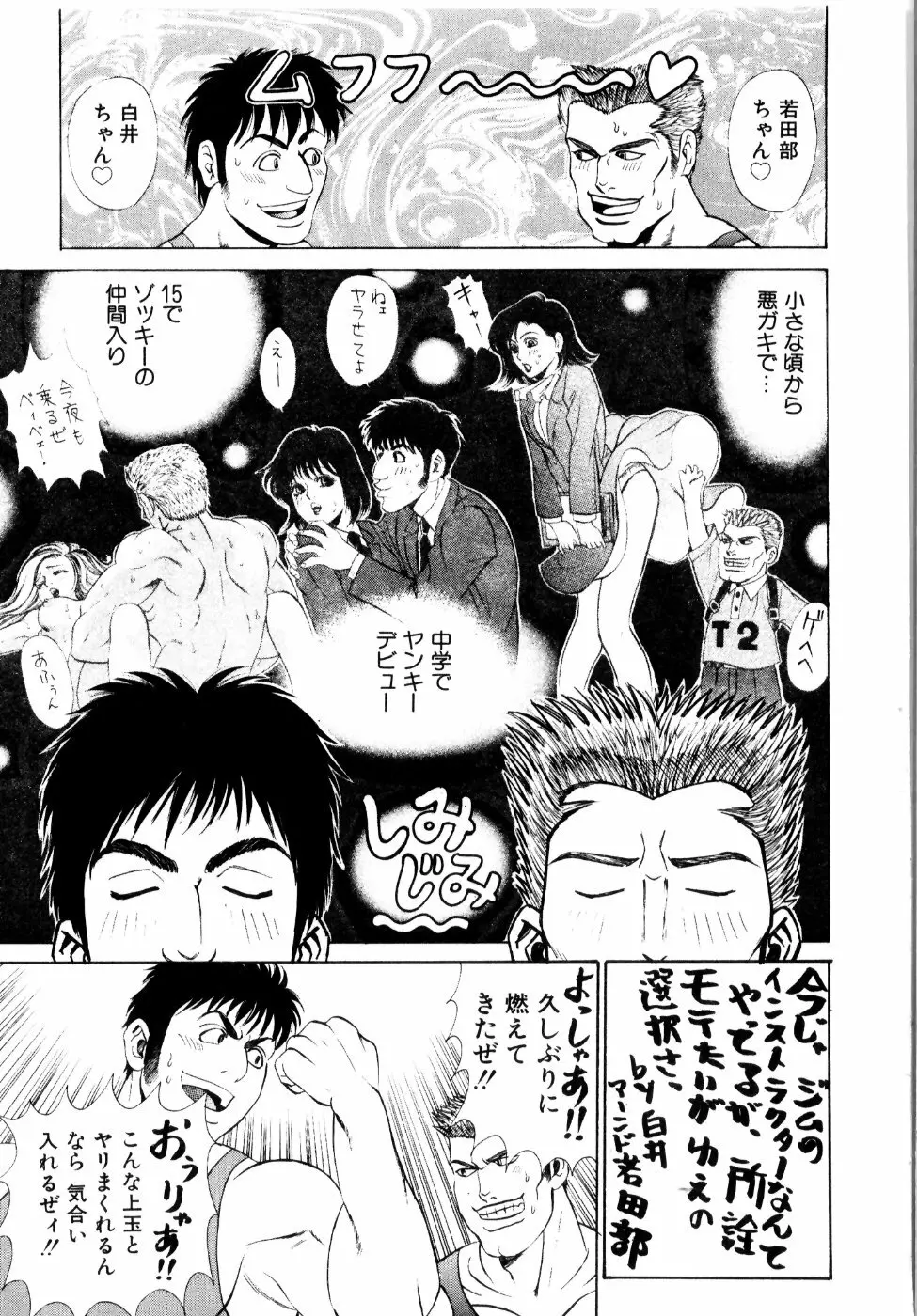 ワイルド☆キャッツ Page.64