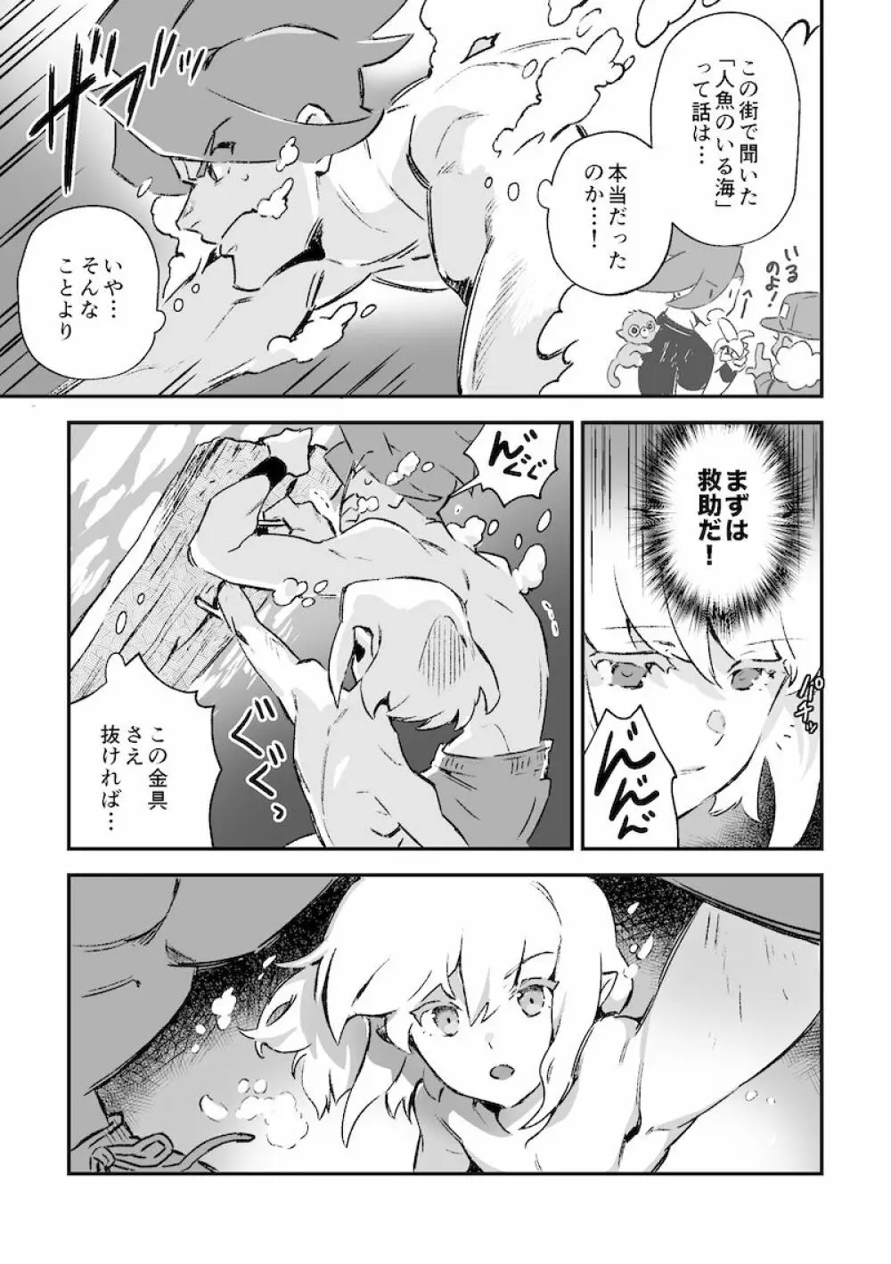 シークレット シーサイド バケーション Page.12