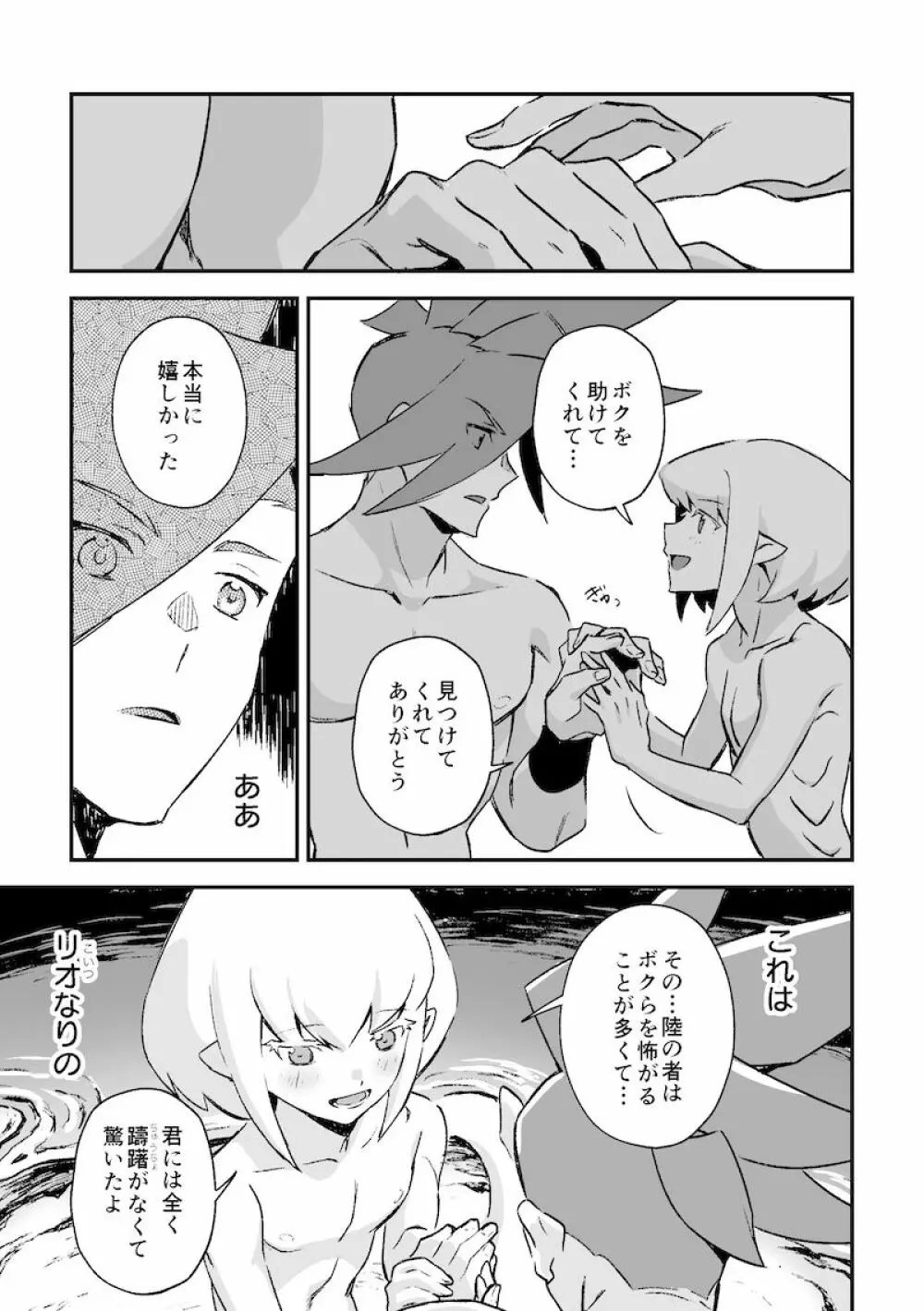 シークレット シーサイド バケーション Page.39