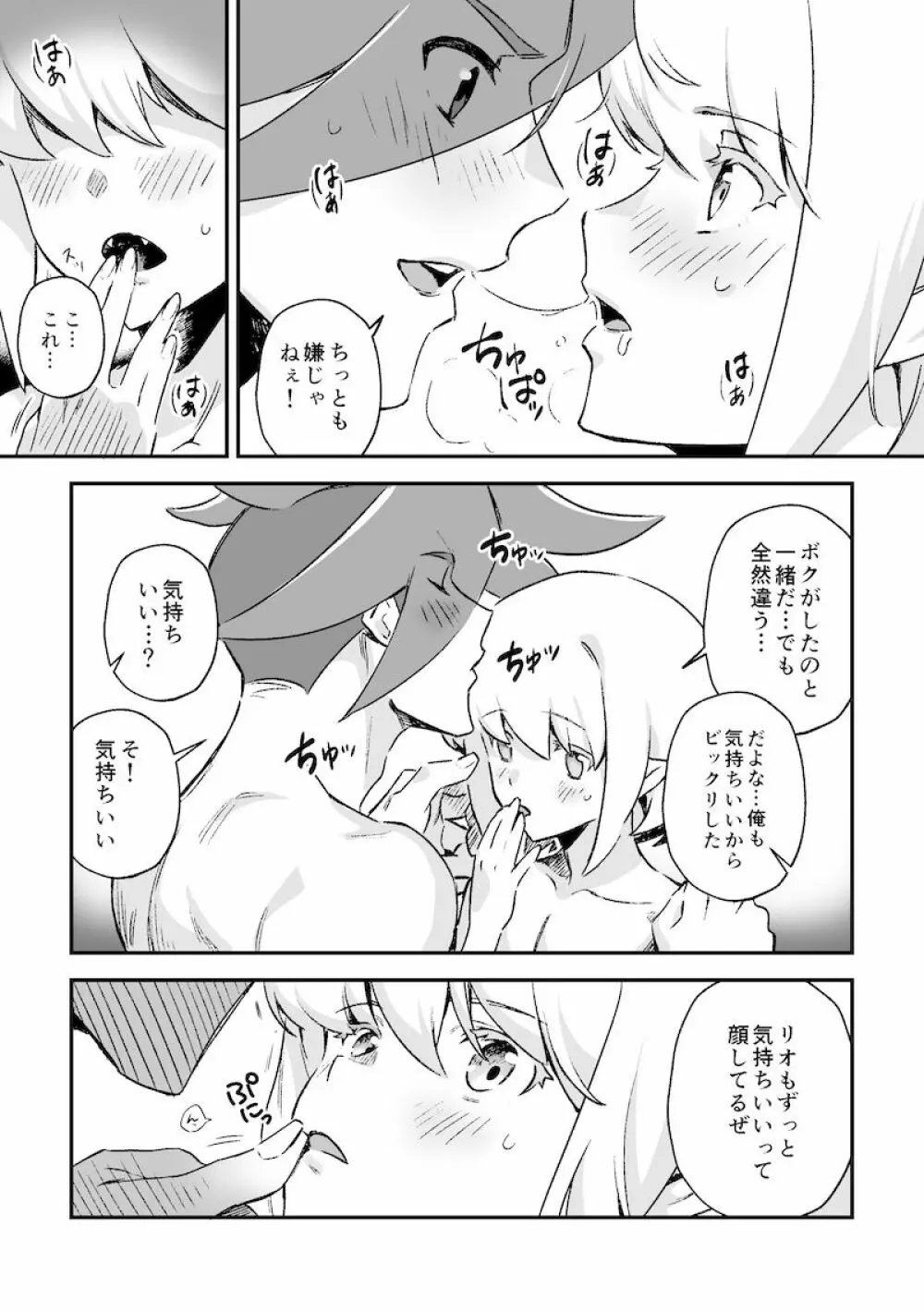 シークレット シーサイド バケーション Page.57