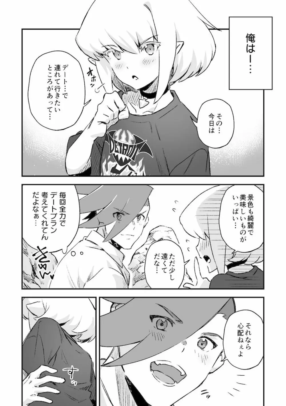 シークレット シーサイド バケーション Page.70