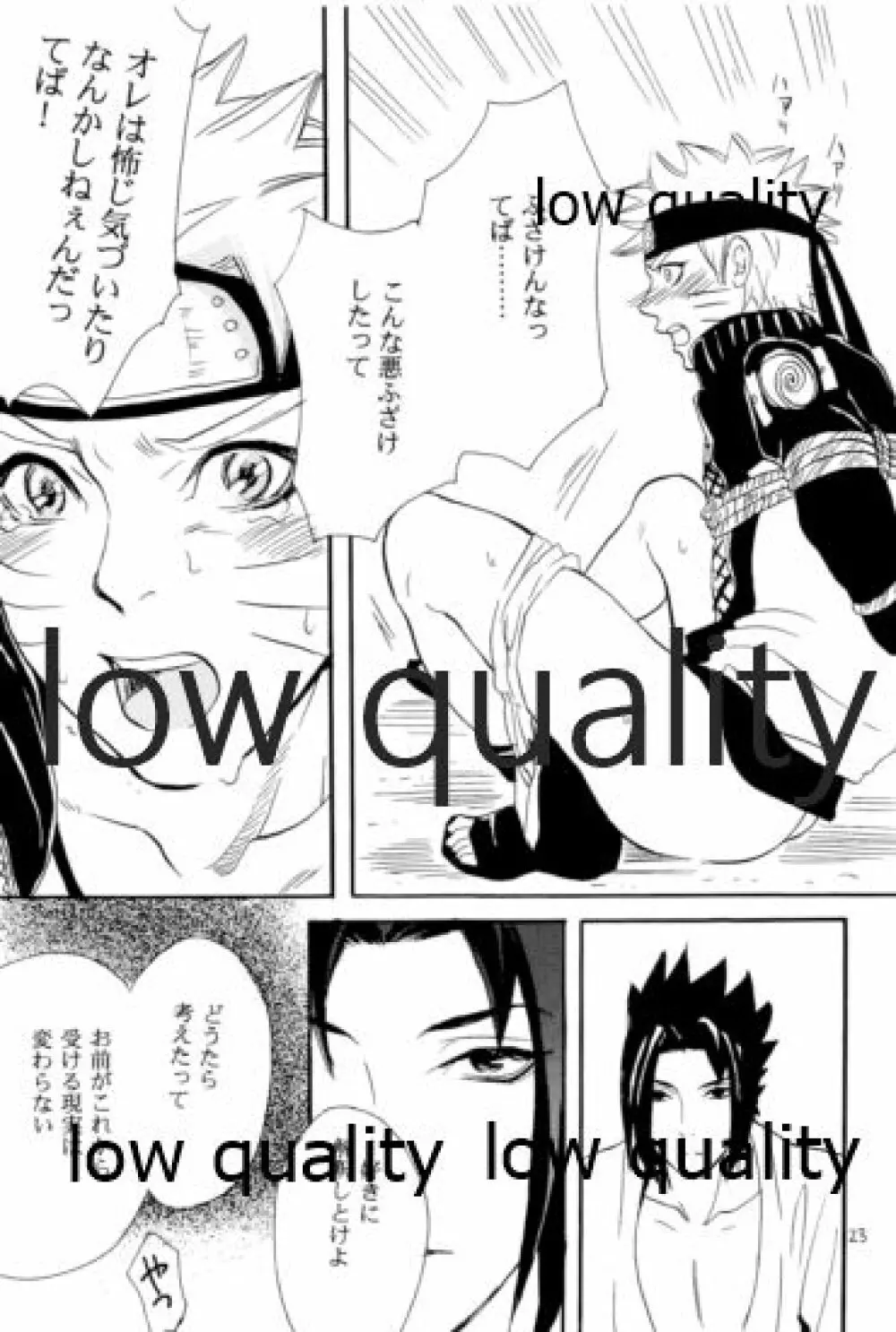 再録集 Page.22