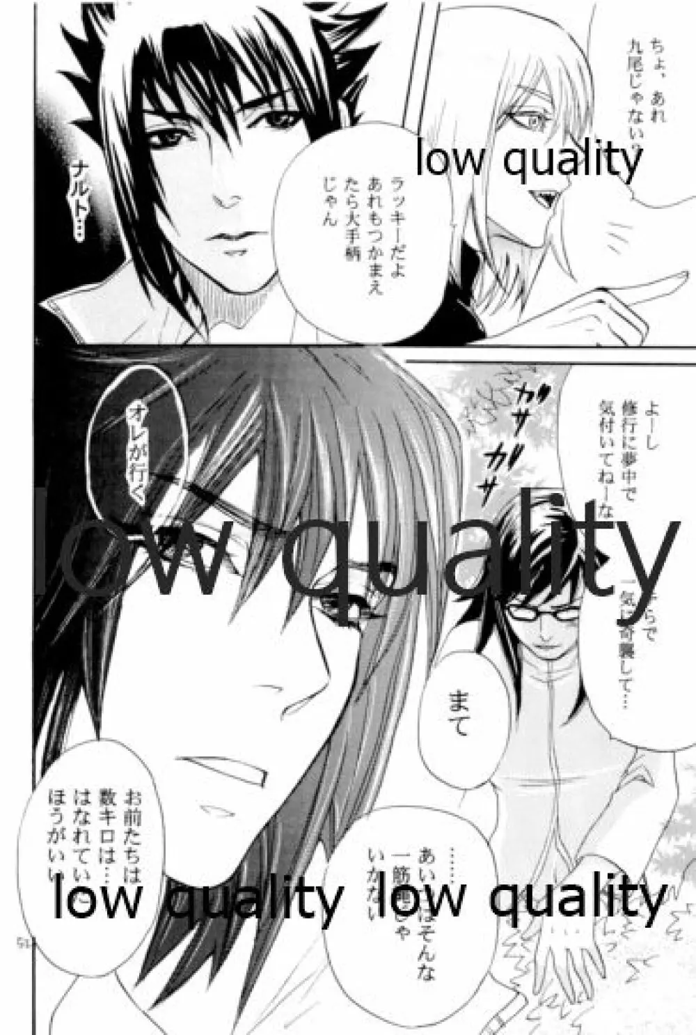 再録集 Page.51