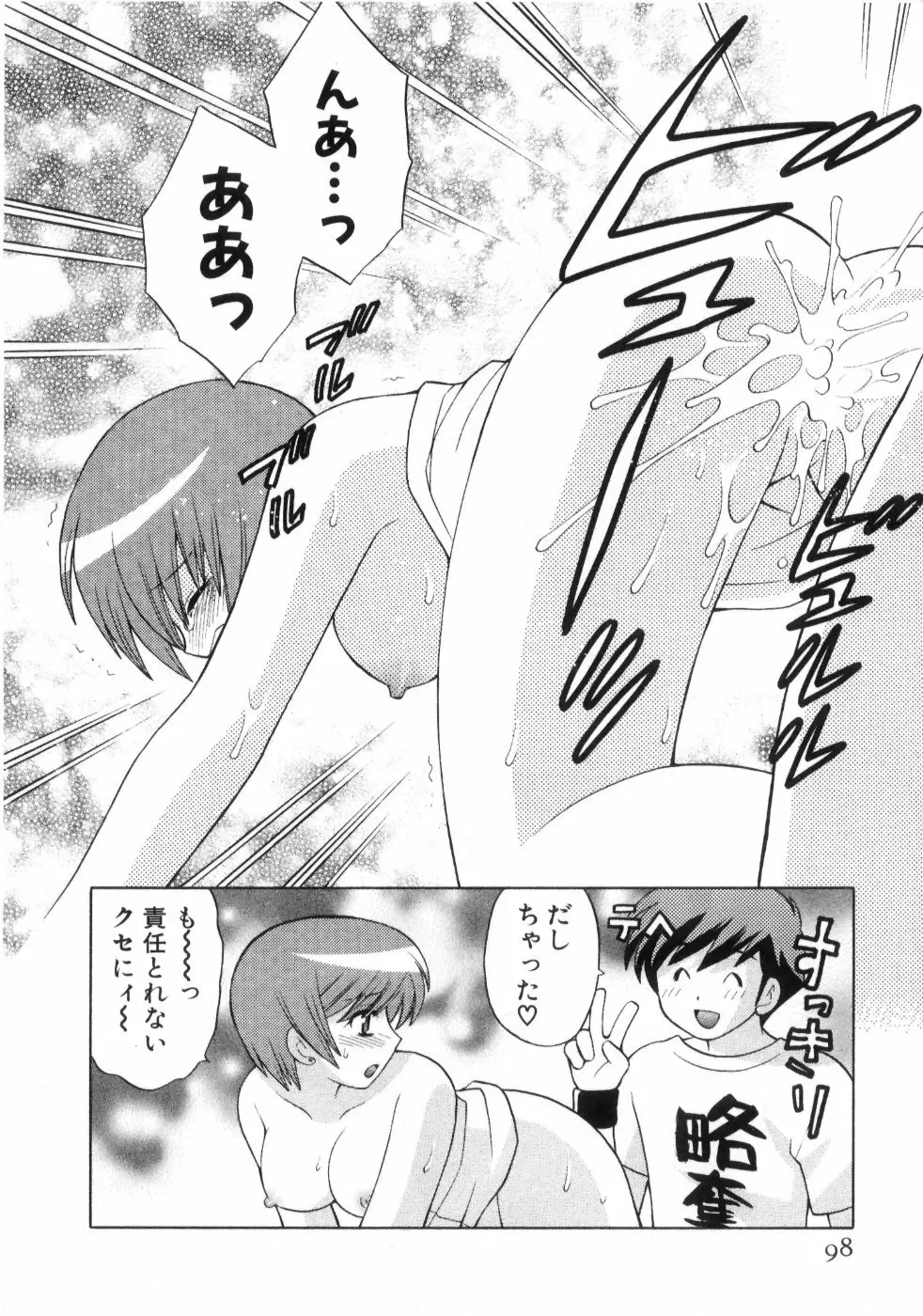 奥さまDEナイト 第4巻 Page.102