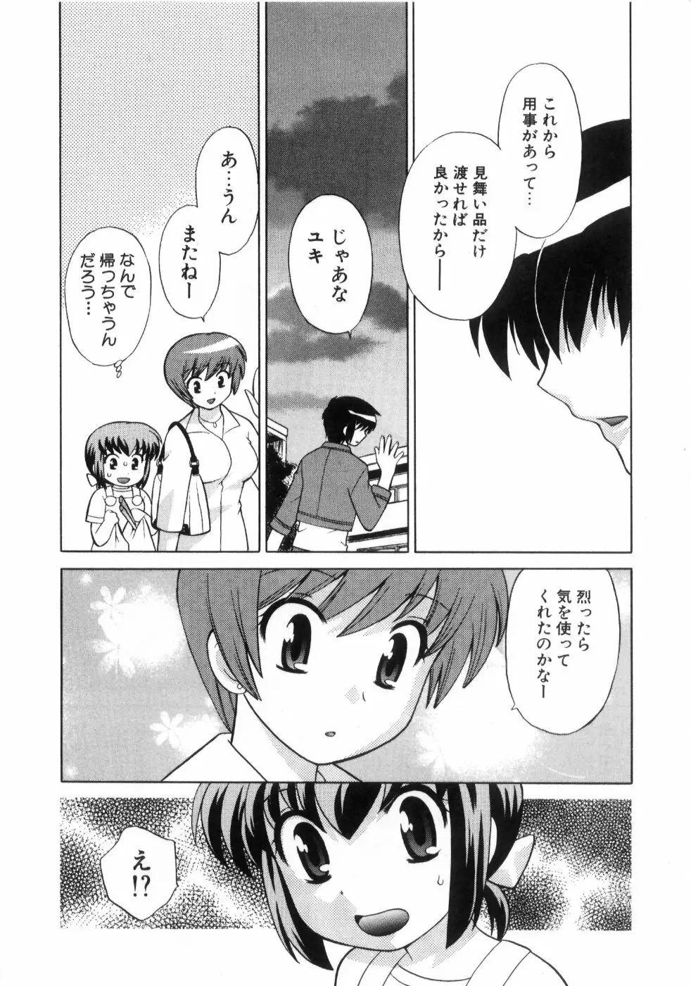 奥さまDEナイト 第4巻 Page.108