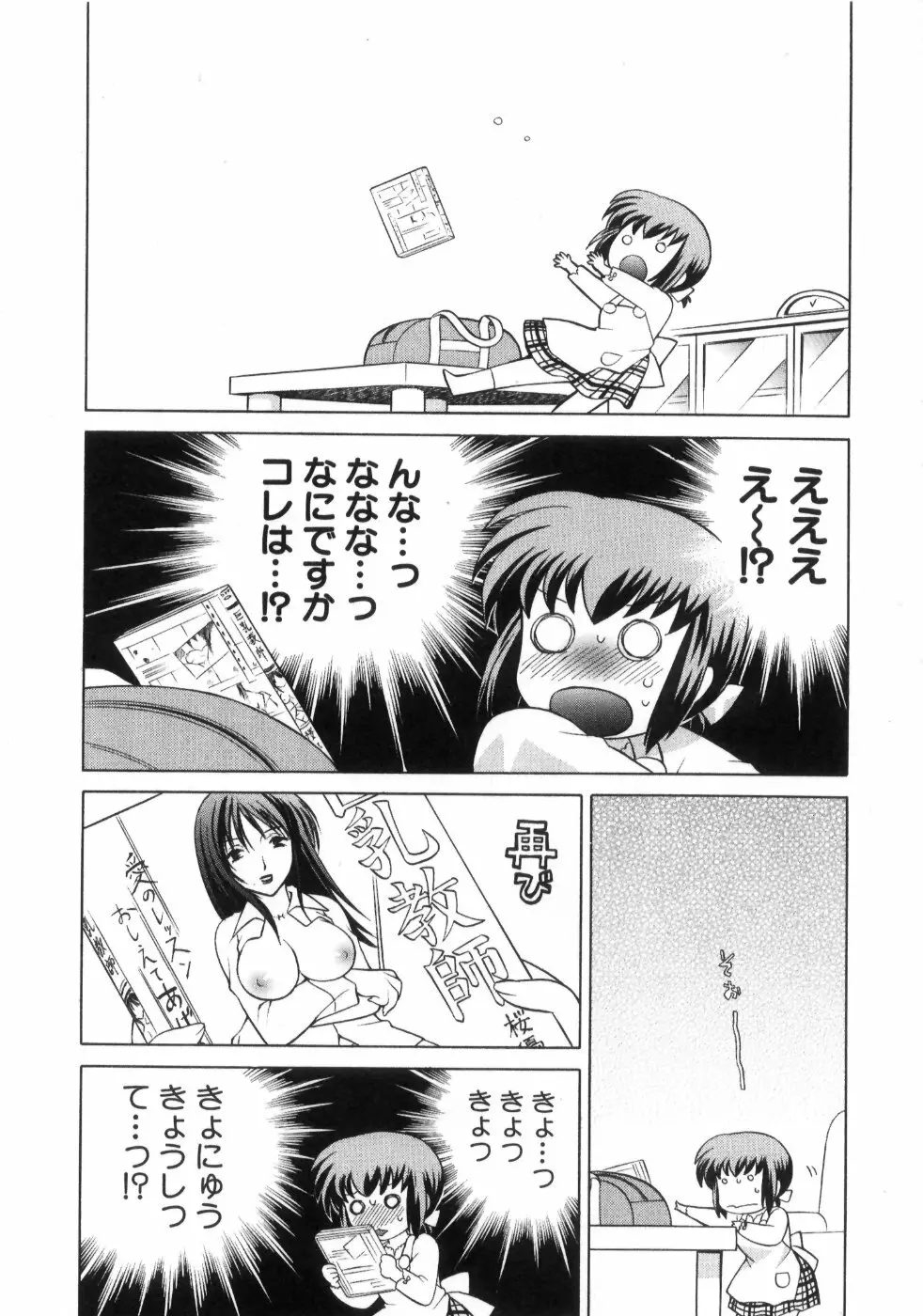 奥さまDEナイト 第4巻 Page.133