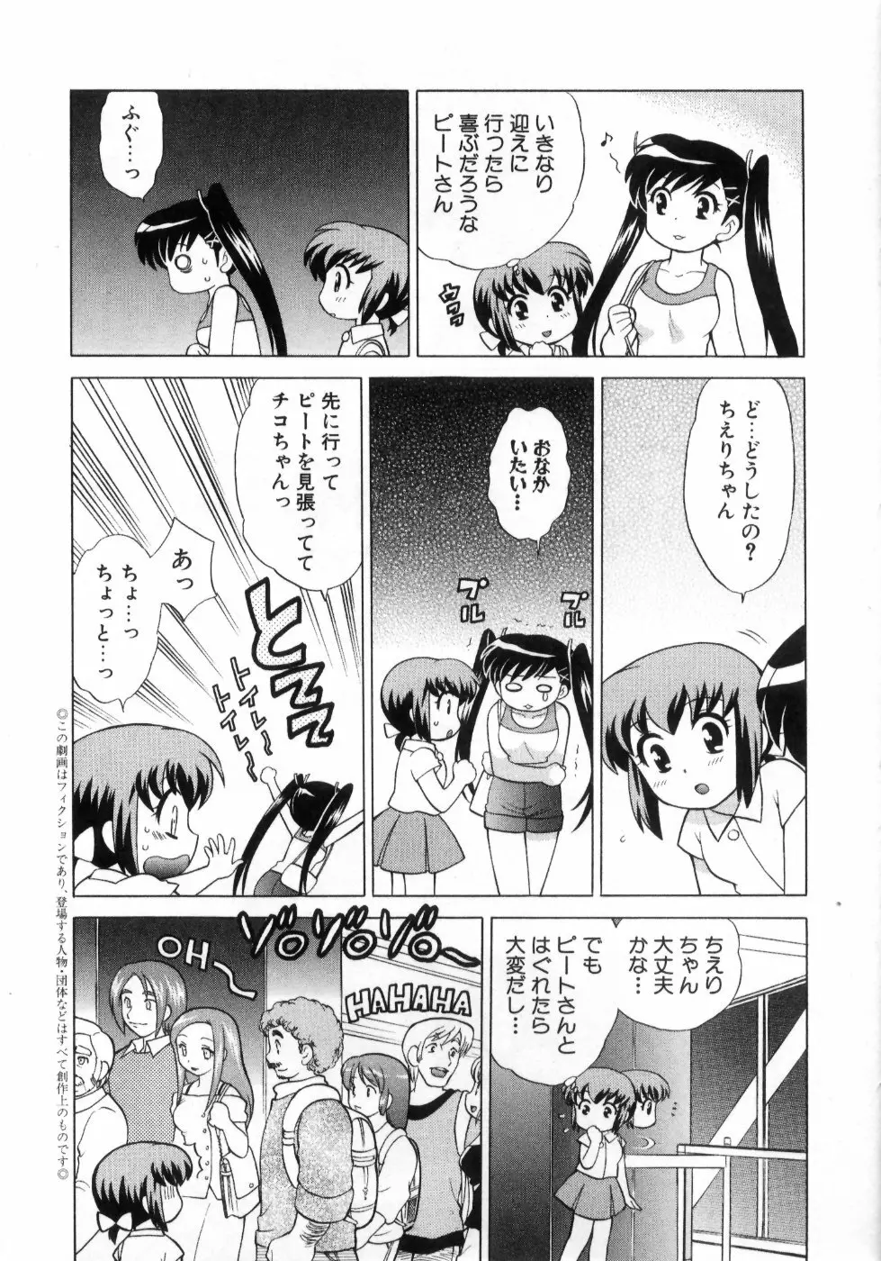 奥さまDEナイト 第4巻 Page.15