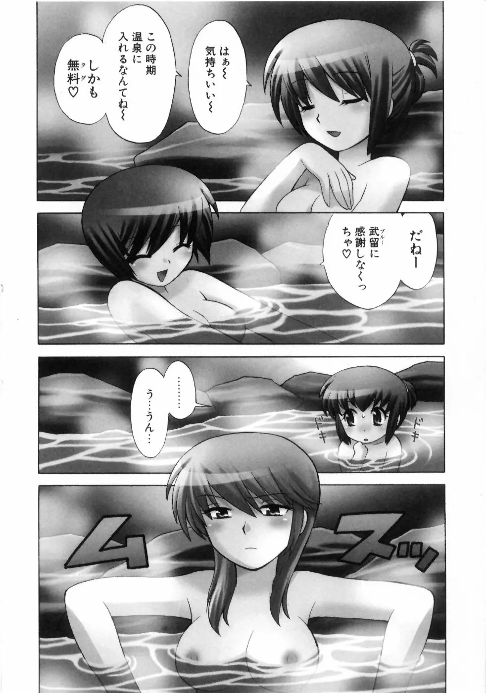 奥さまDEナイト 第4巻 Page.152