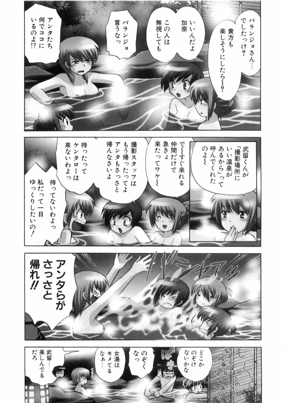 奥さまDEナイト 第4巻 Page.153