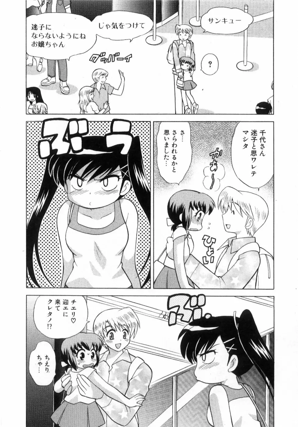 奥さまDEナイト 第4巻 Page.18