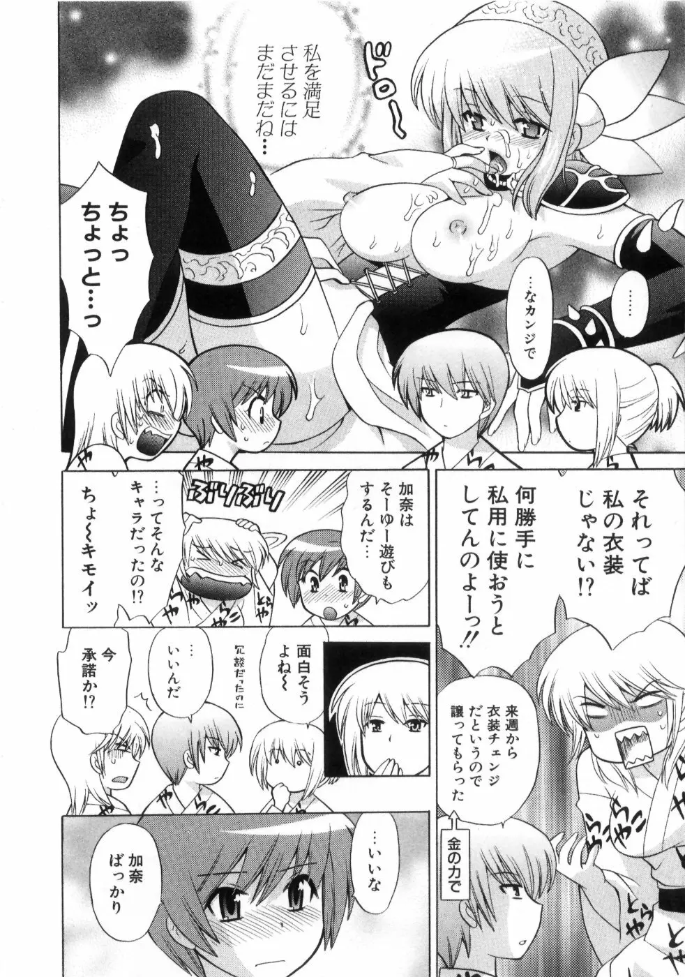 奥さまDEナイト 第4巻 Page.186