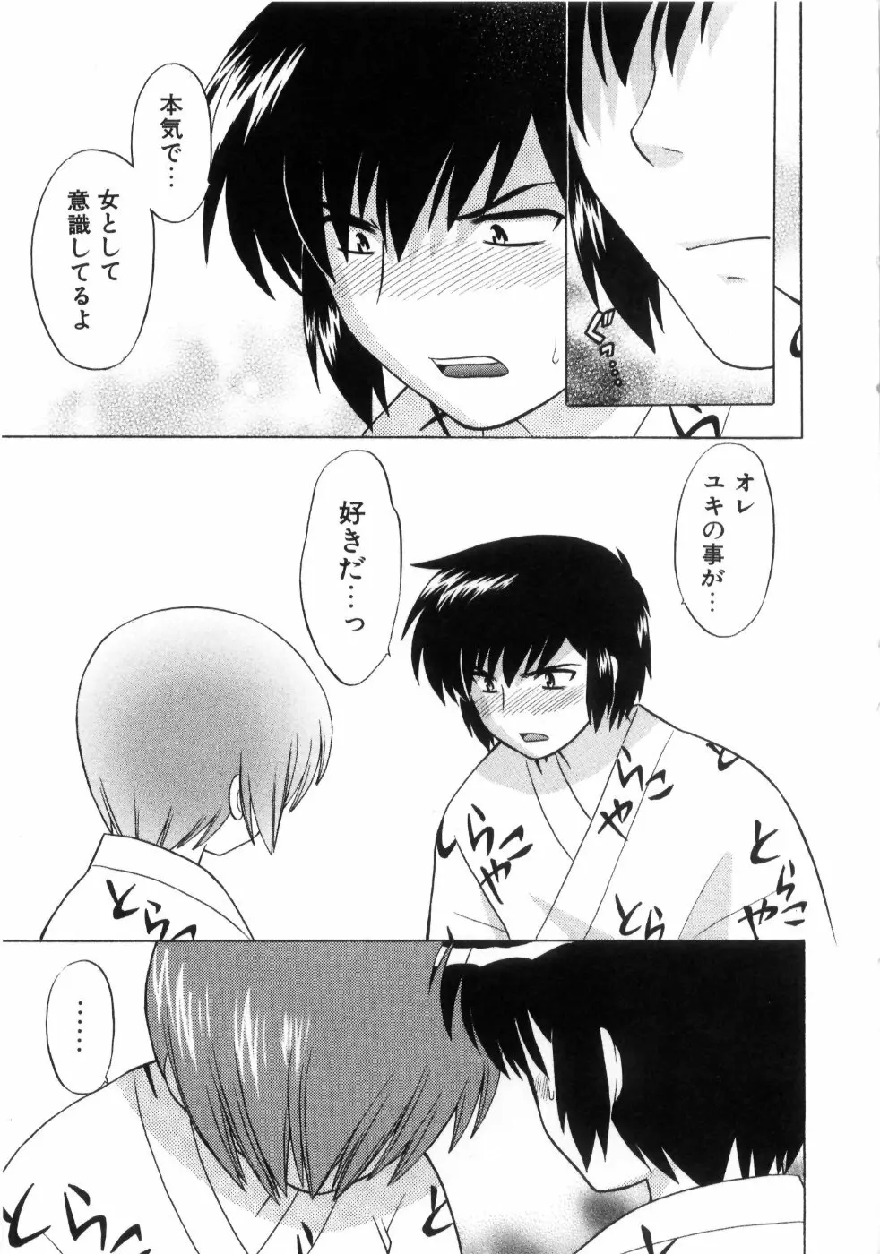 奥さまDEナイト 第4巻 Page.189