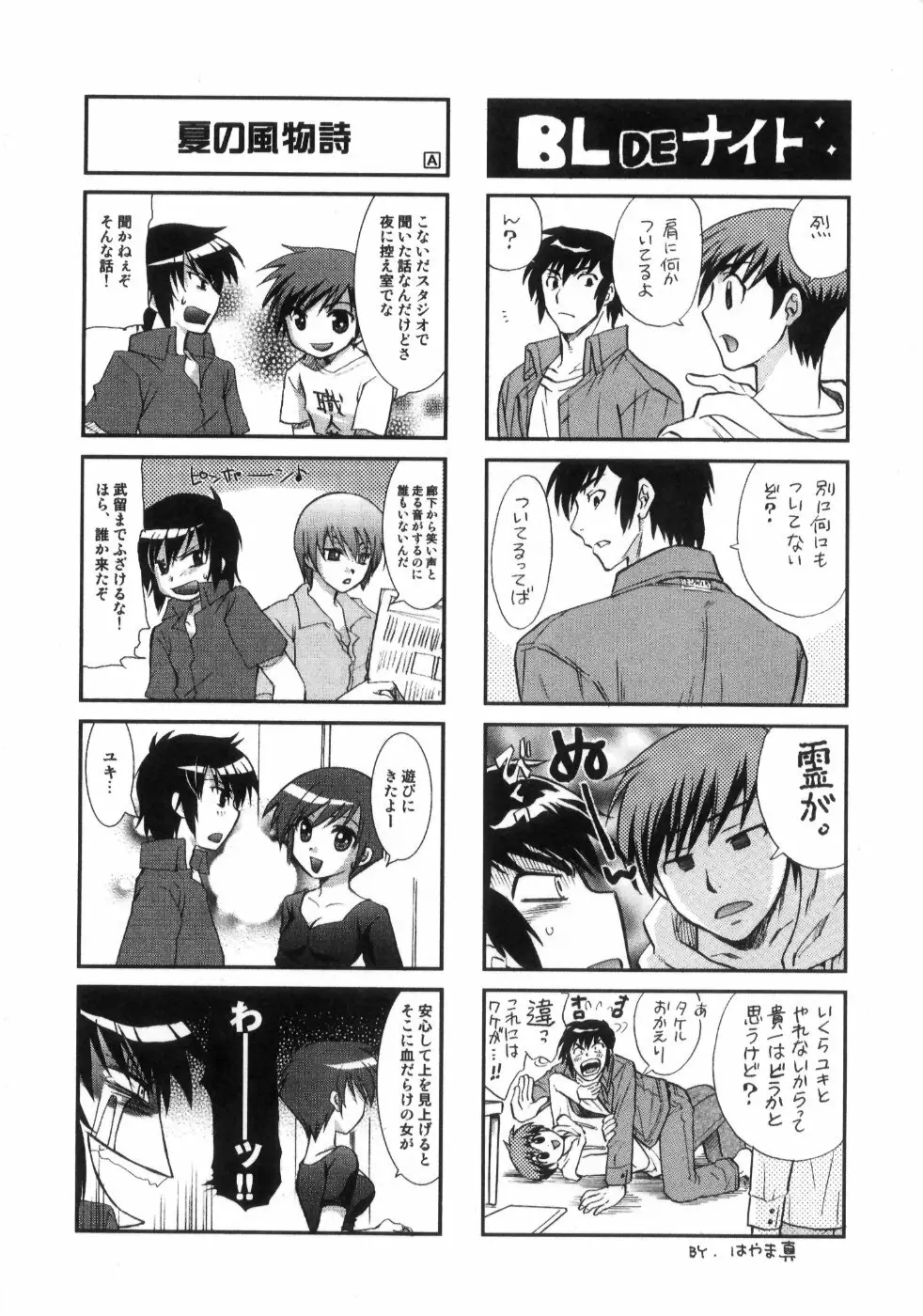 奥さまDEナイト 第4巻 Page.196