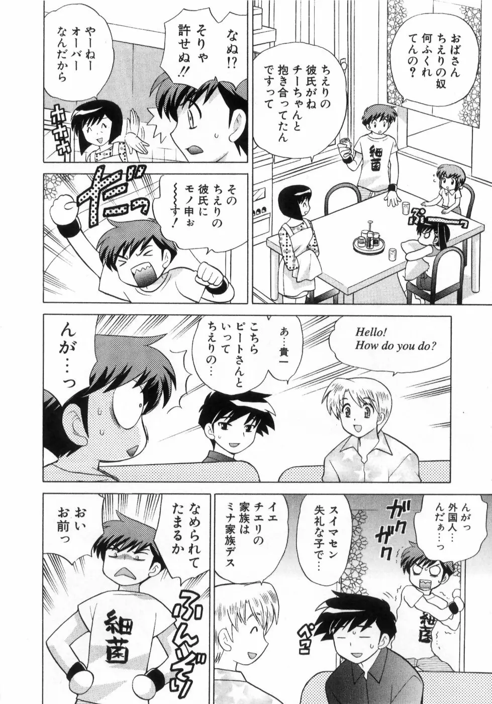 奥さまDEナイト 第4巻 Page.20