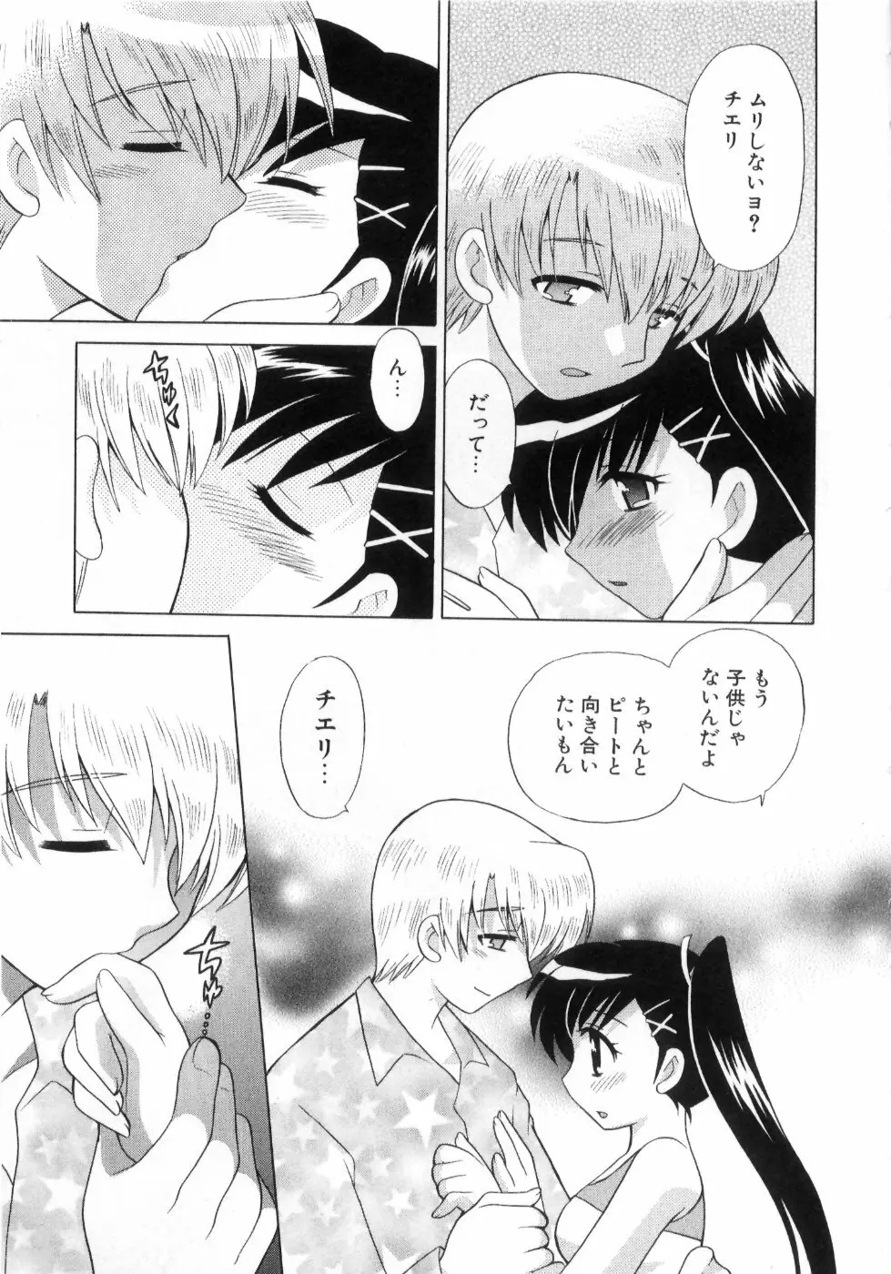 奥さまDEナイト 第4巻 Page.25