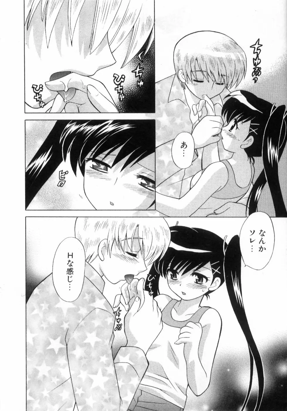 奥さまDEナイト 第4巻 Page.26