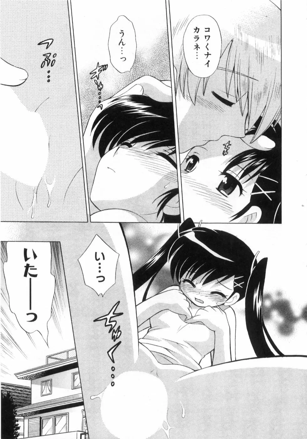 奥さまDEナイト 第4巻 Page.29