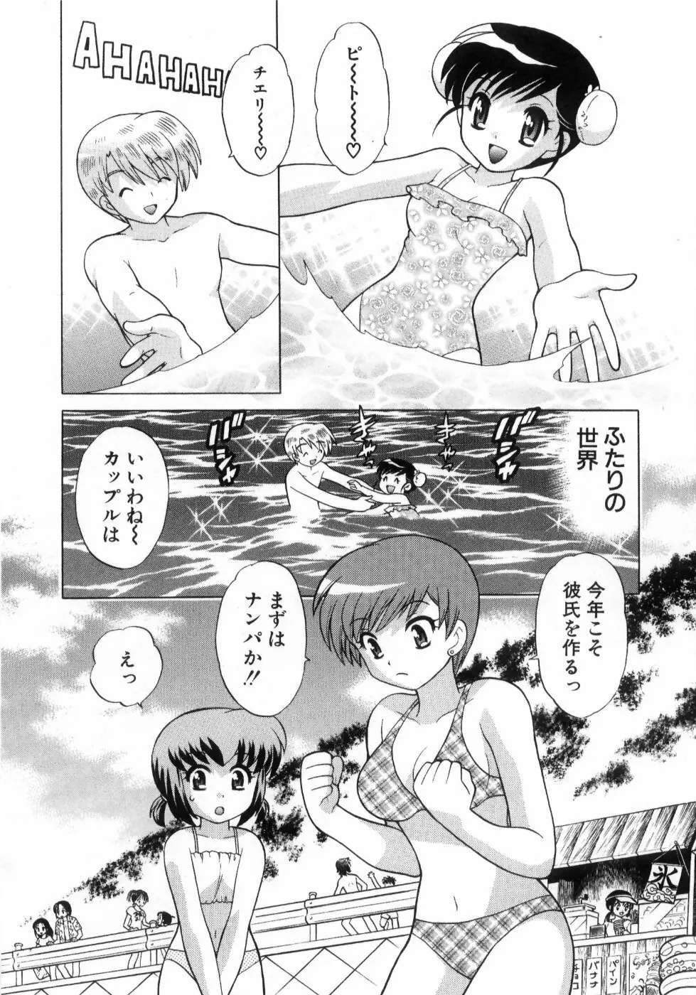 奥さまDEナイト 第4巻 Page.32