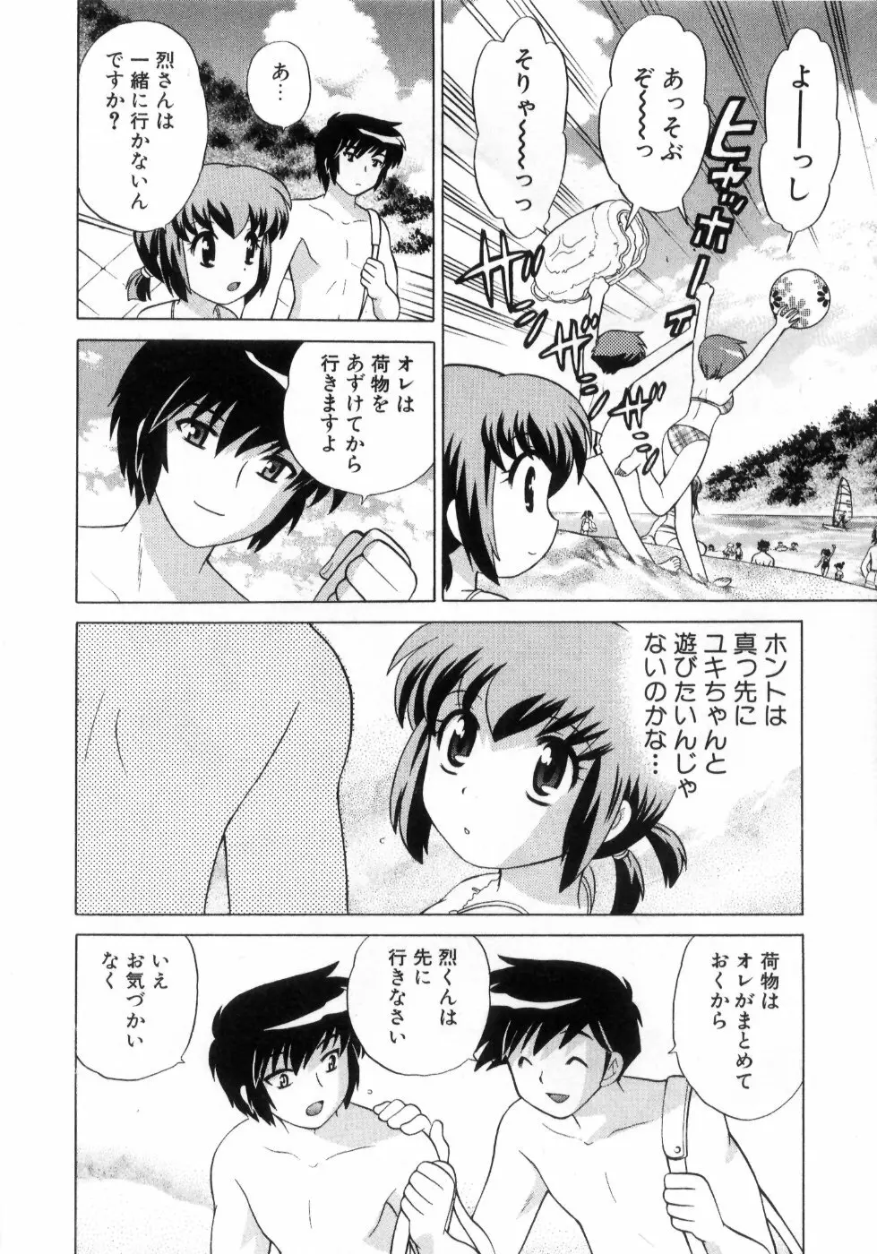 奥さまDEナイト 第4巻 Page.34