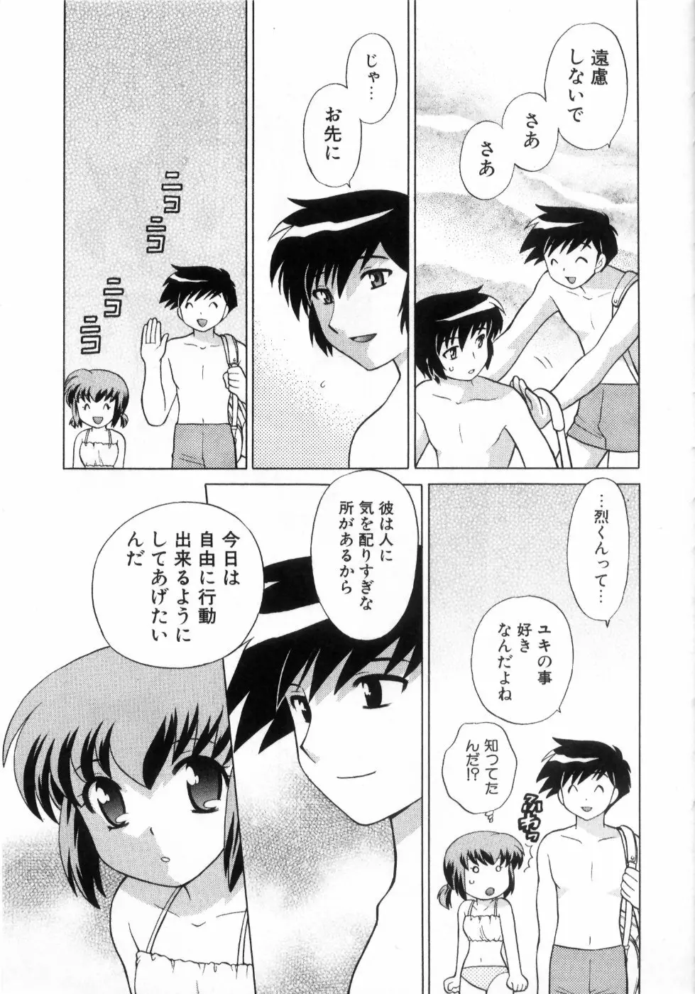 奥さまDEナイト 第4巻 Page.35