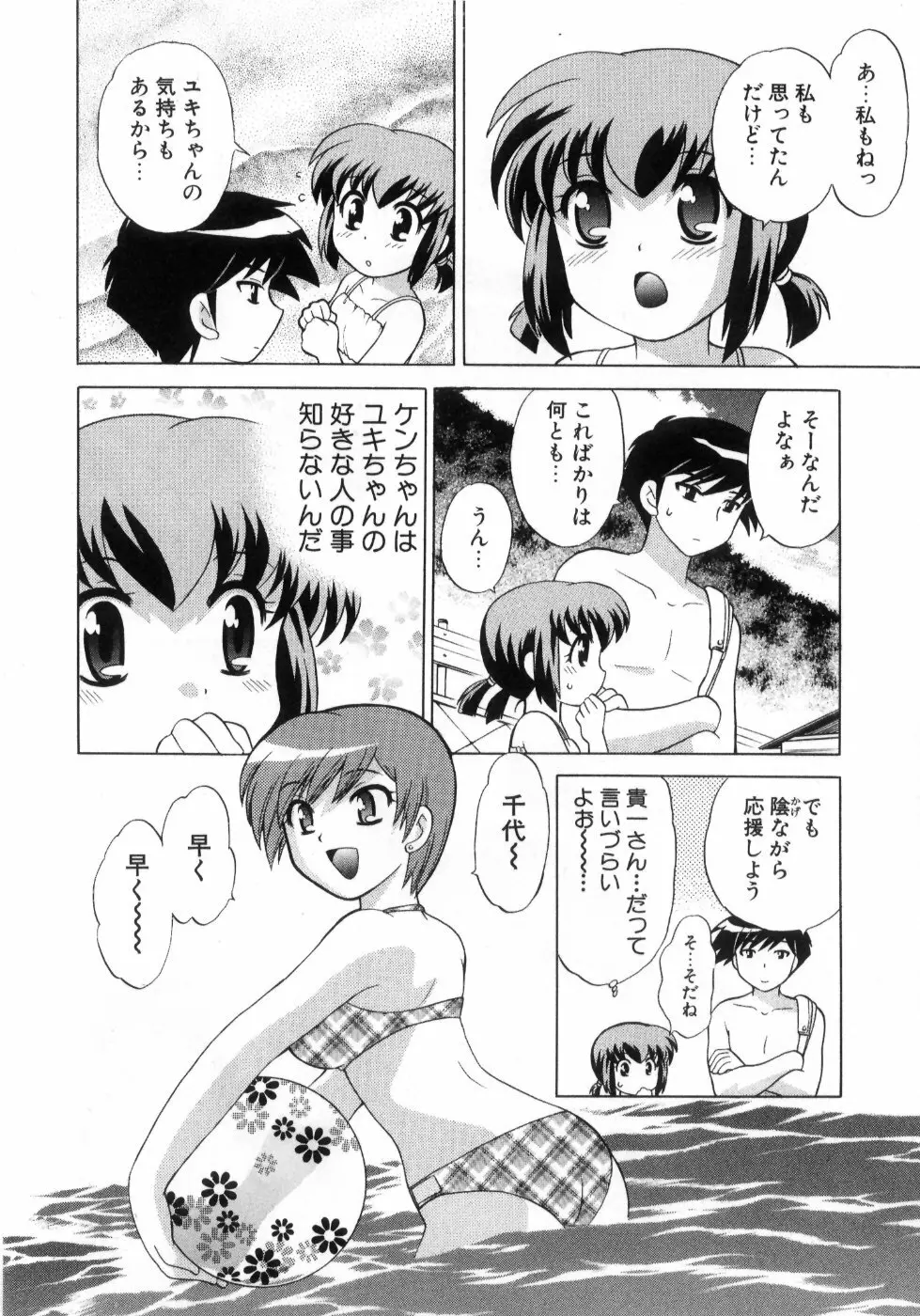 奥さまDEナイト 第4巻 Page.36