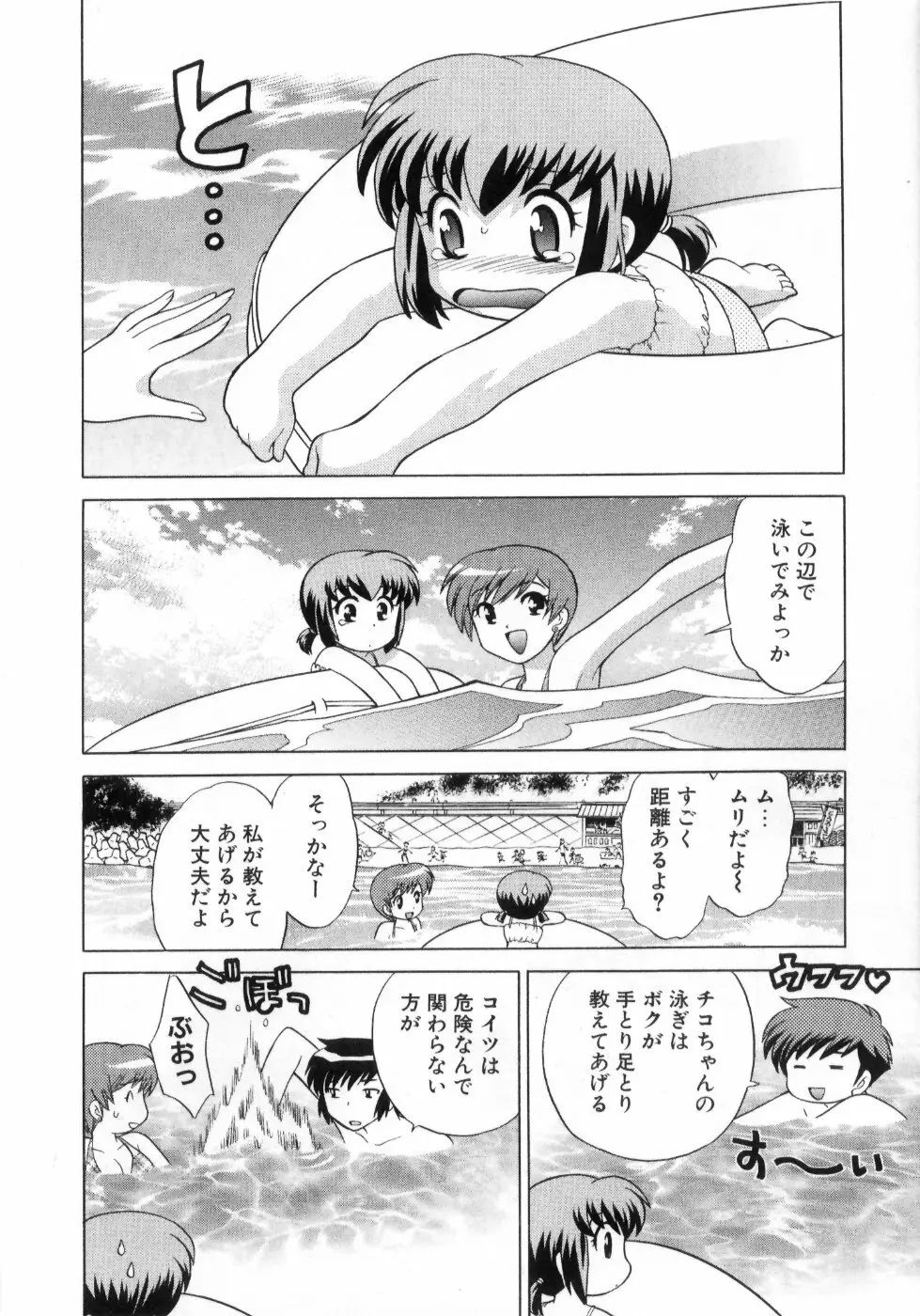 奥さまDEナイト 第4巻 Page.38